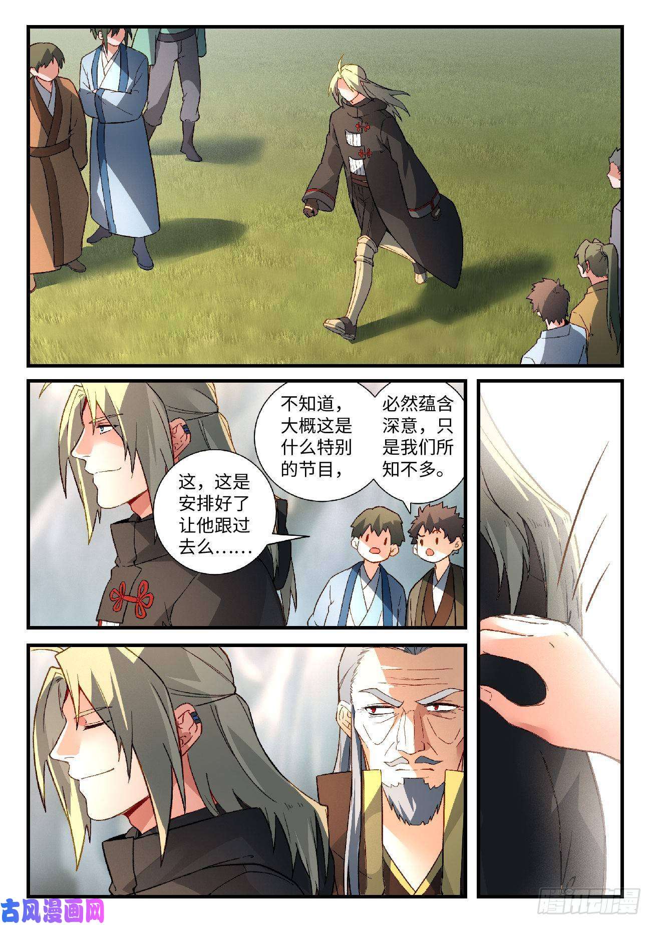 从前有座灵剑山第五百八十三话