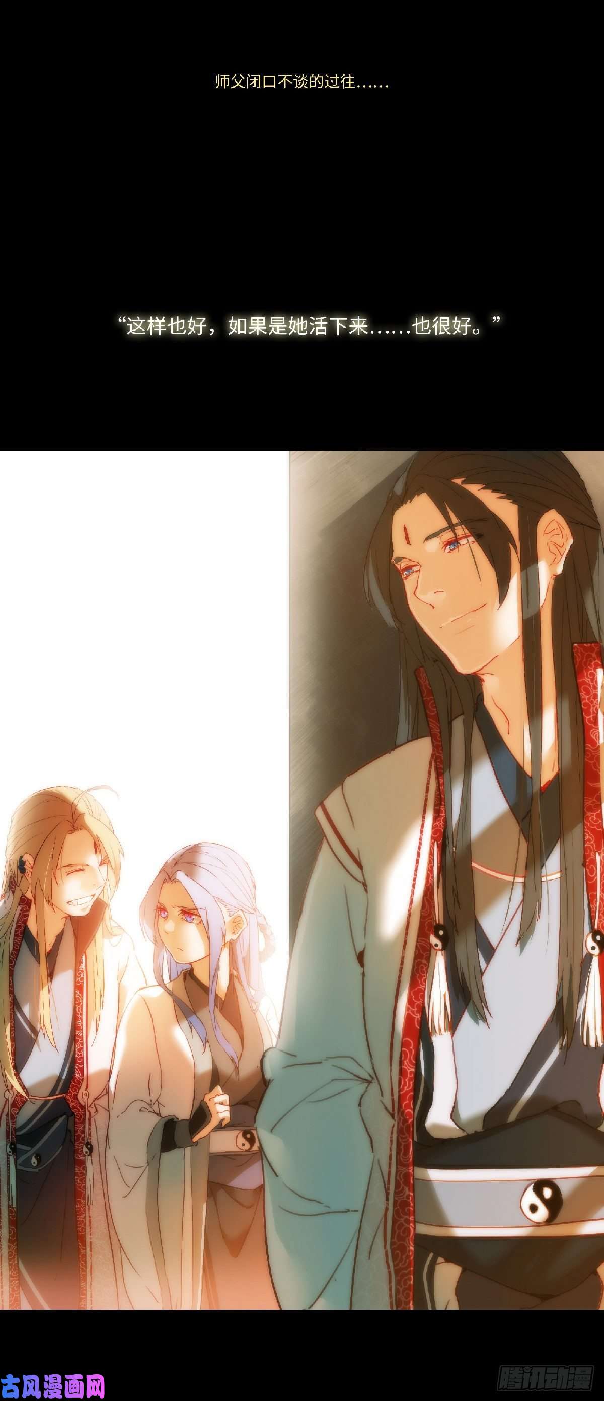 从前有座灵剑山第五百八十八话