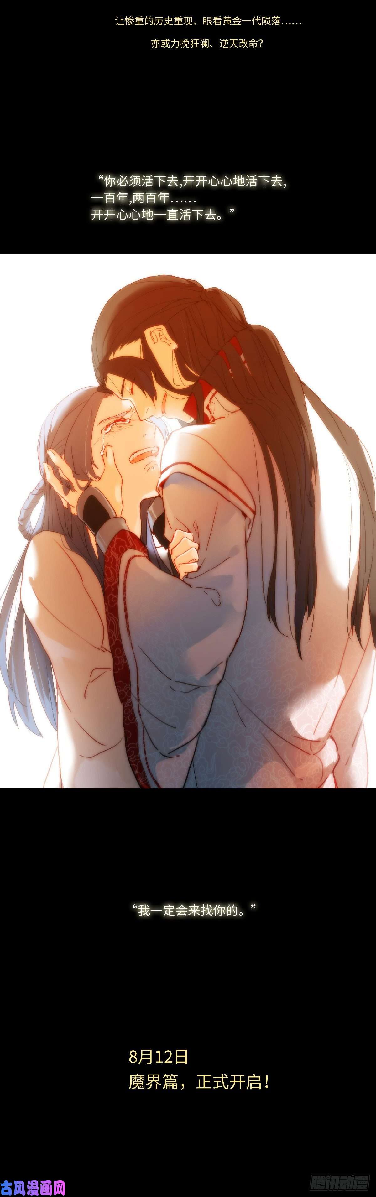 从前有座灵剑山第五百八十八话