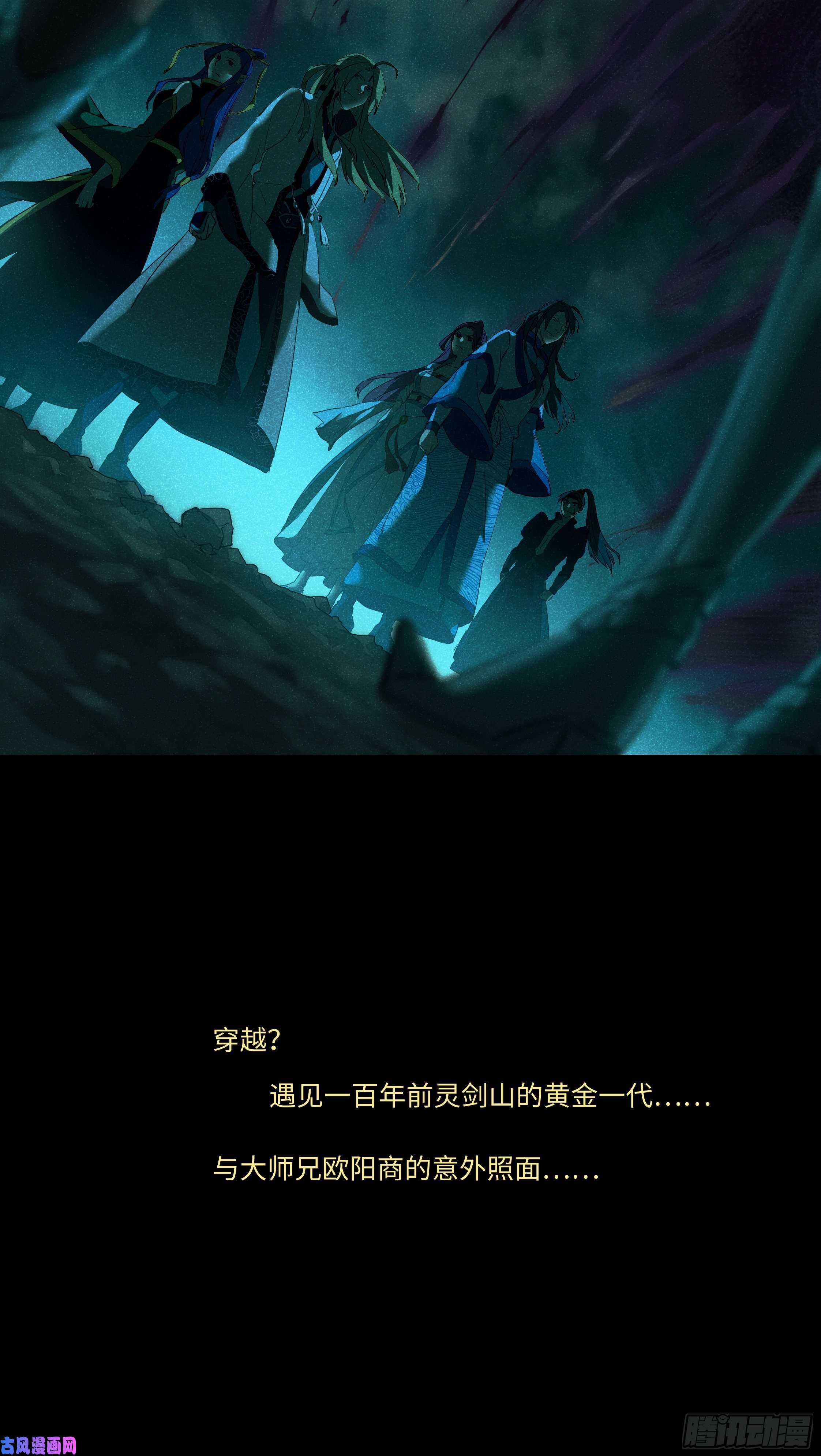 从前有座灵剑山新篇章福利