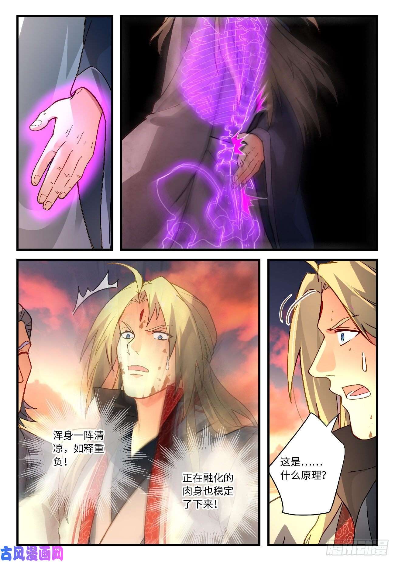 从前有座灵剑山第五百九十四话