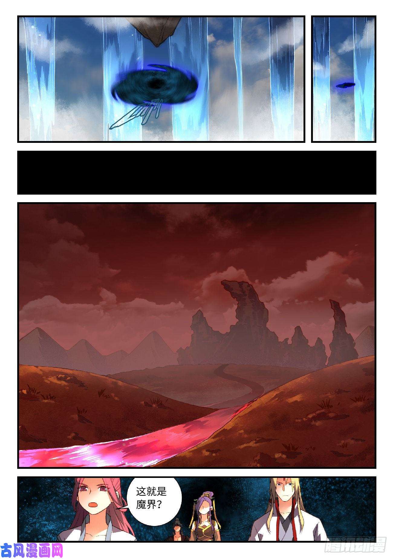 从前有座灵剑山第五百九十六话