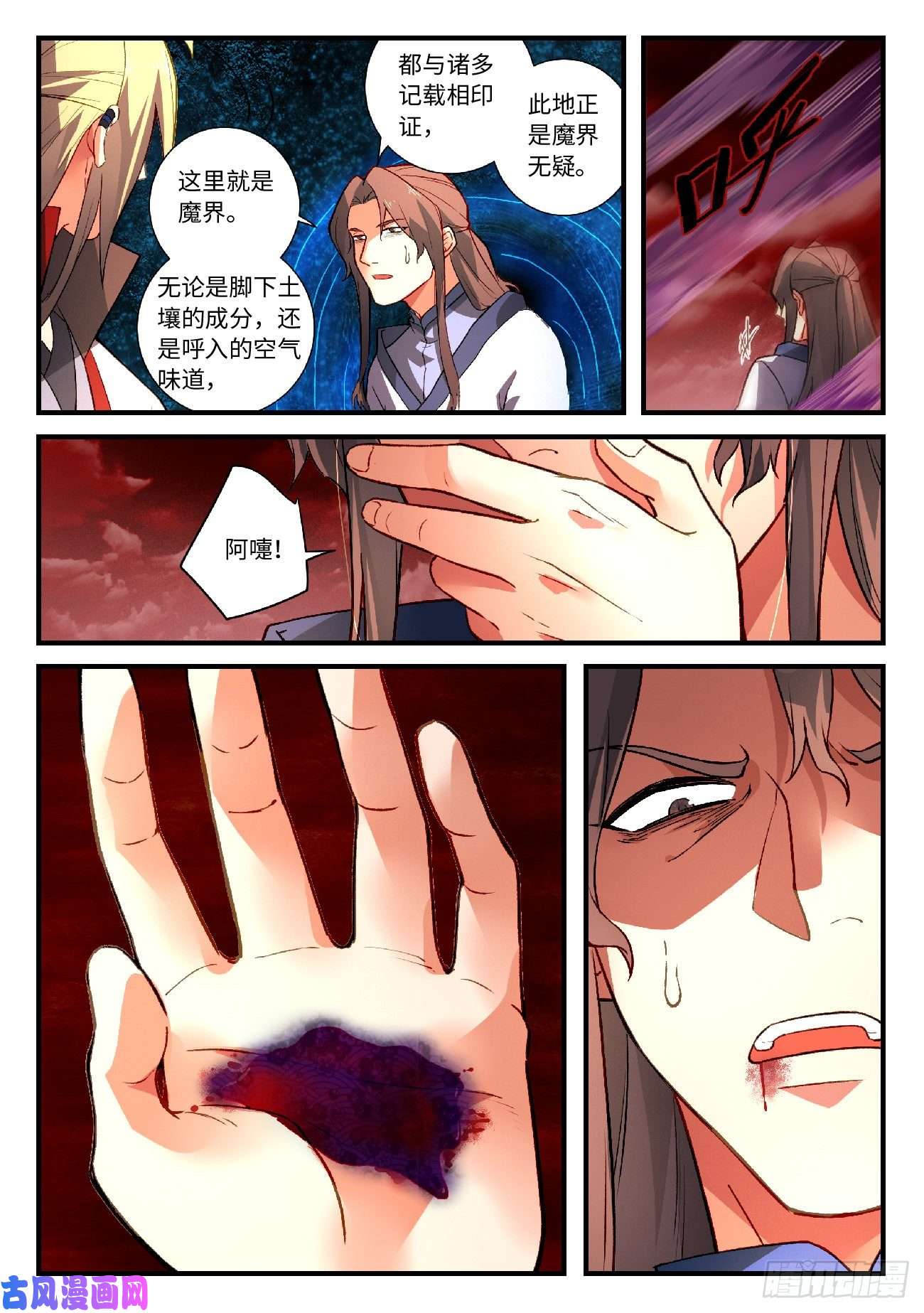 从前有座灵剑山第五百九十六话
