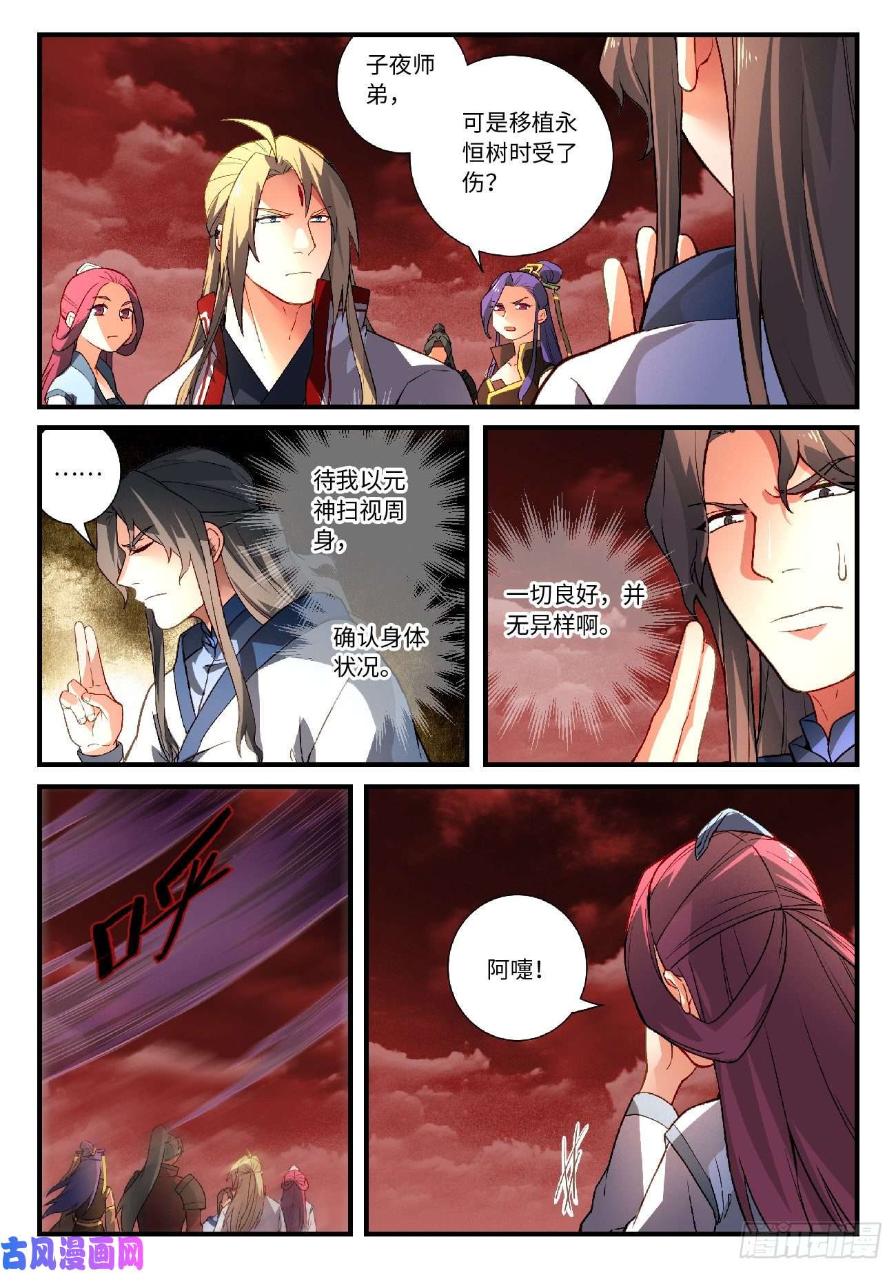 从前有座灵剑山第五百九十六话