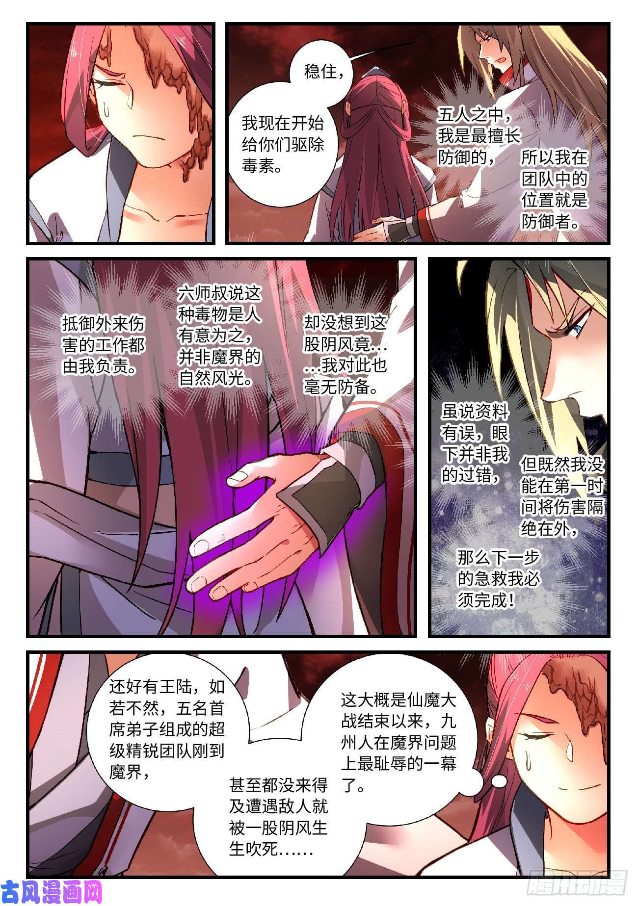 从前有座灵剑山第五百九十六话