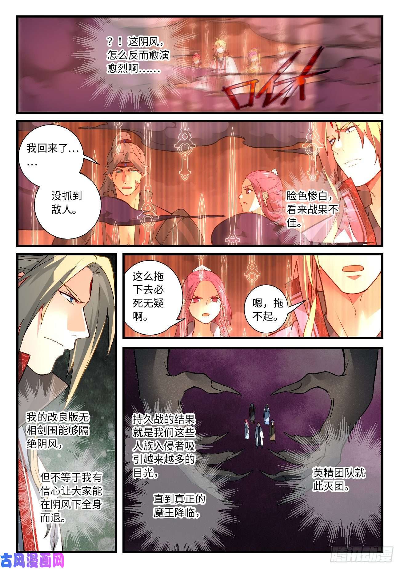 从前有座灵剑山第五百九十七话
