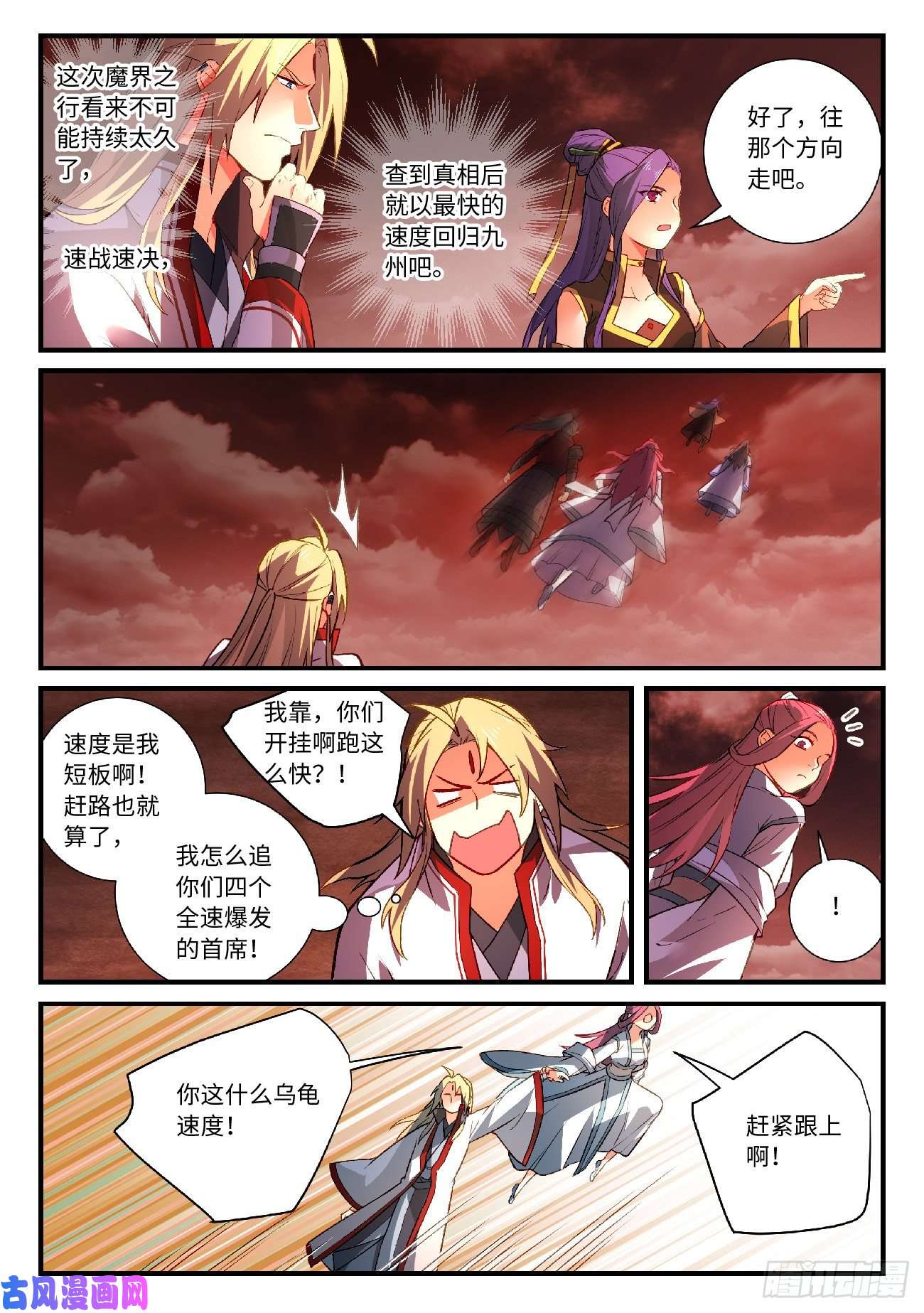从前有座灵剑山第五百九十七话
