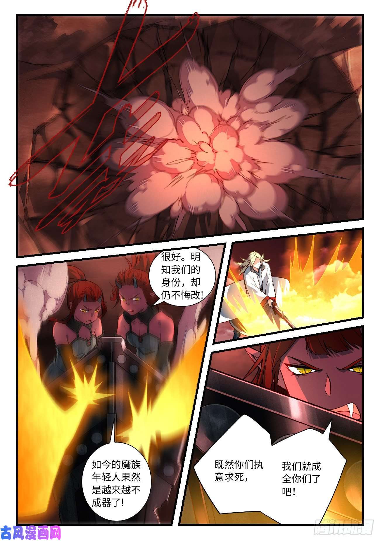 从前有座灵剑山第五百九十八话