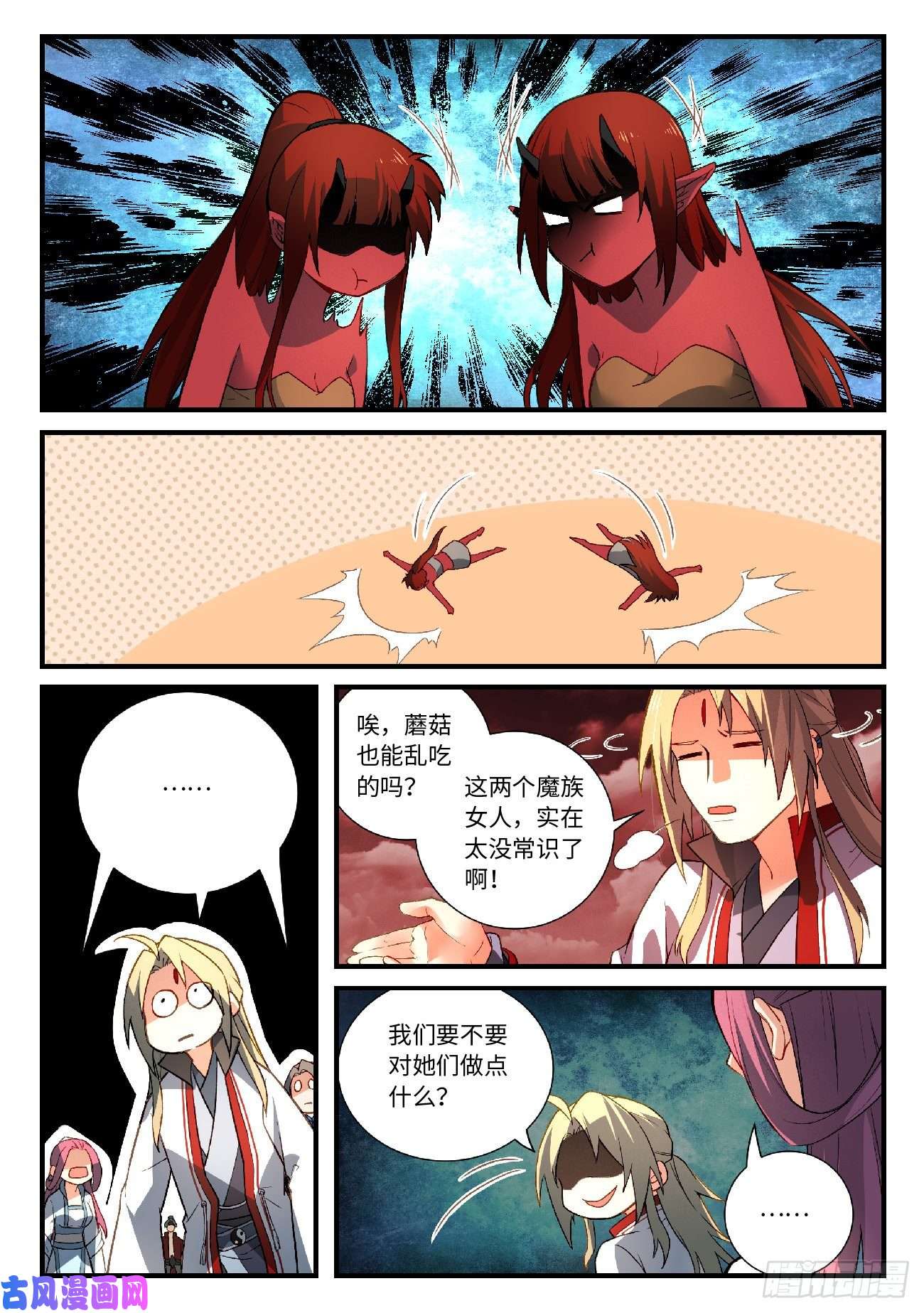 从前有座灵剑山第五百九十八话