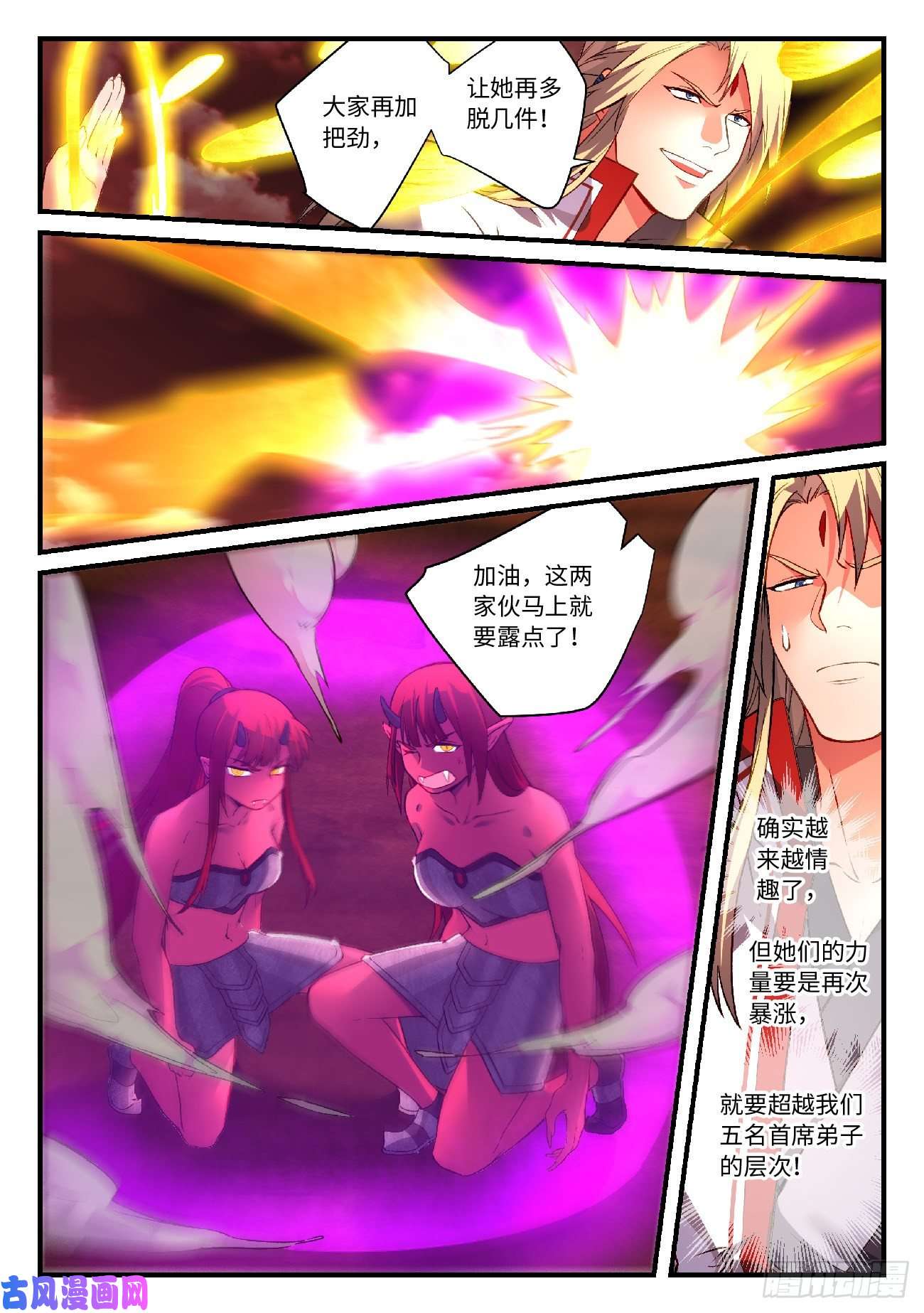从前有座灵剑山第五百九十八话