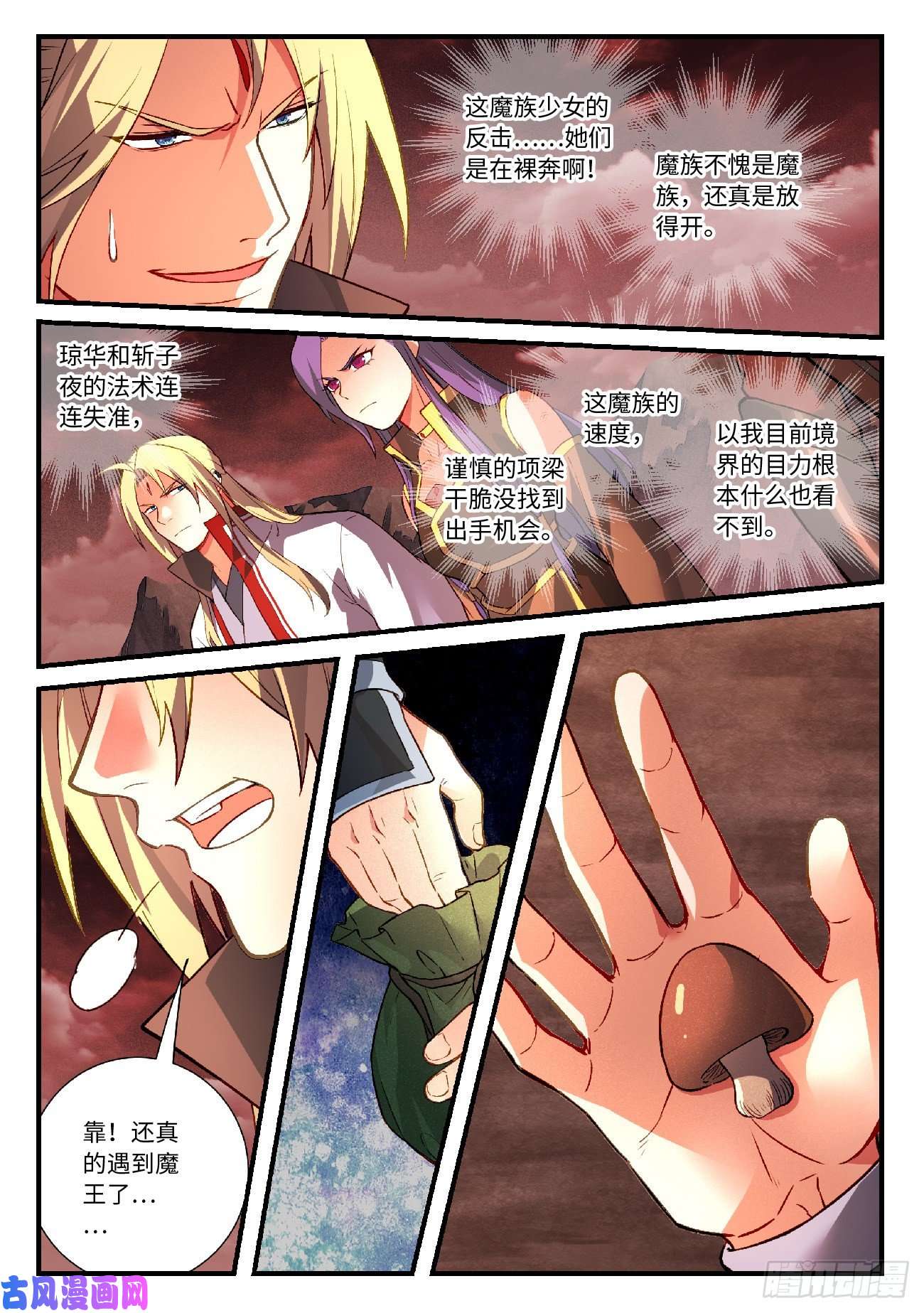从前有座灵剑山第五百九十八话