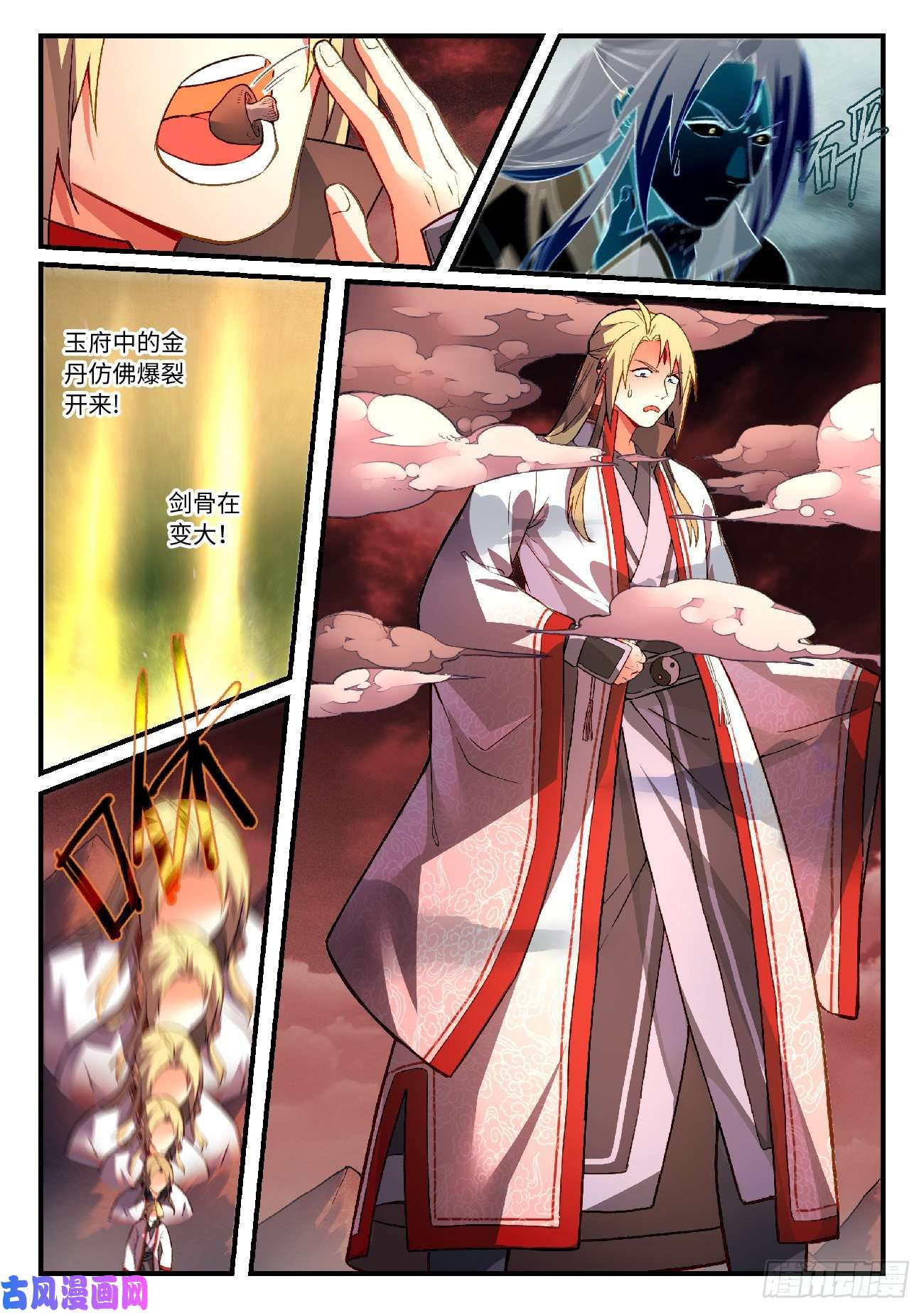 从前有座灵剑山第五百九十八话