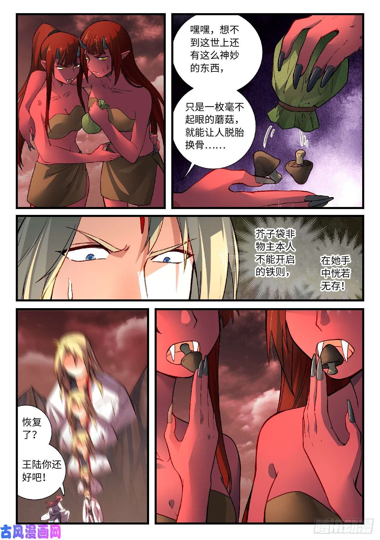 从前有座灵剑山第五百九十八话