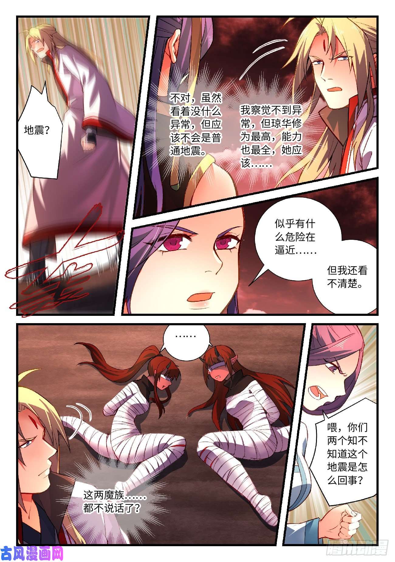从前有座灵剑山第五百九十九话
