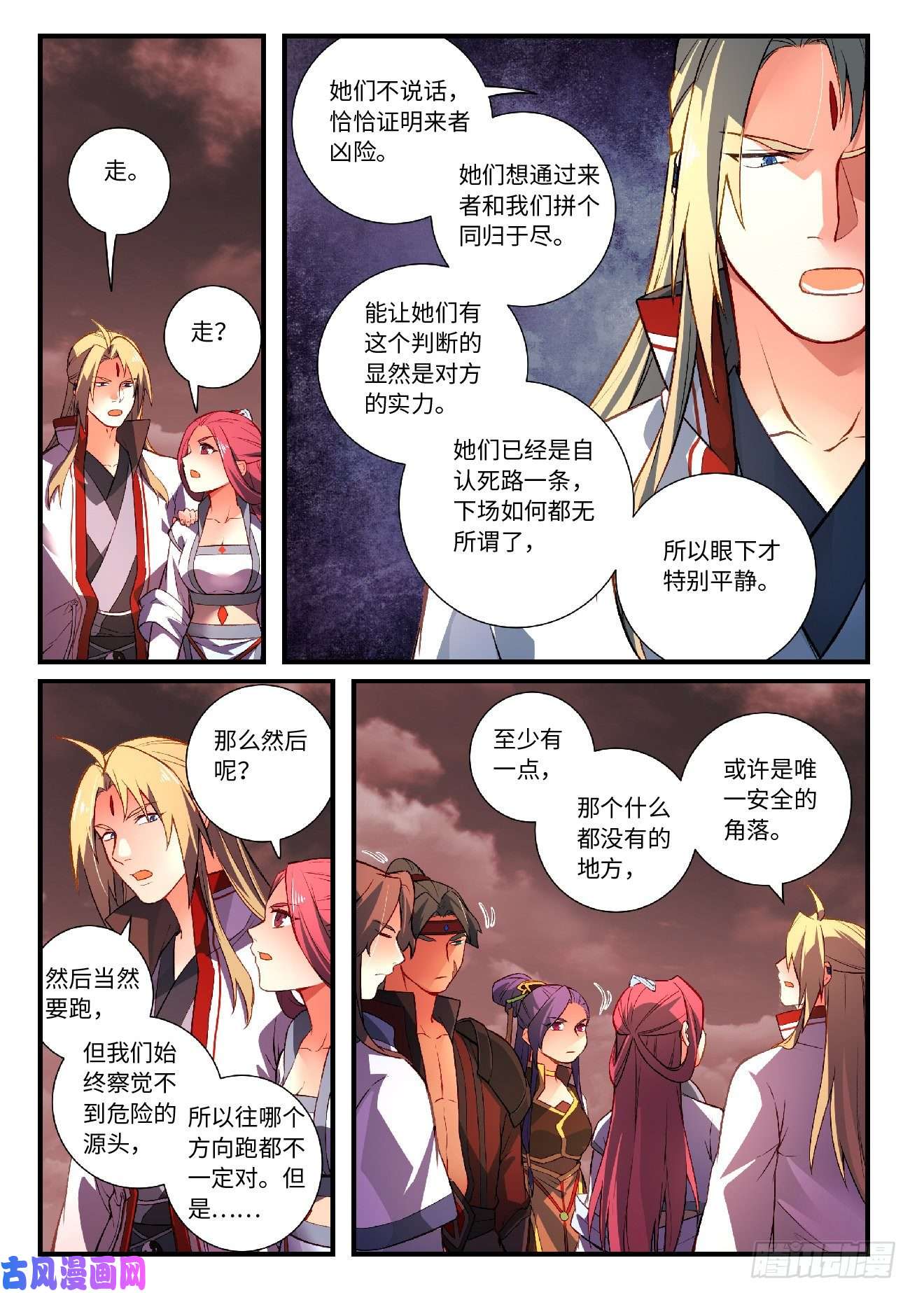 从前有座灵剑山第五百九十九话