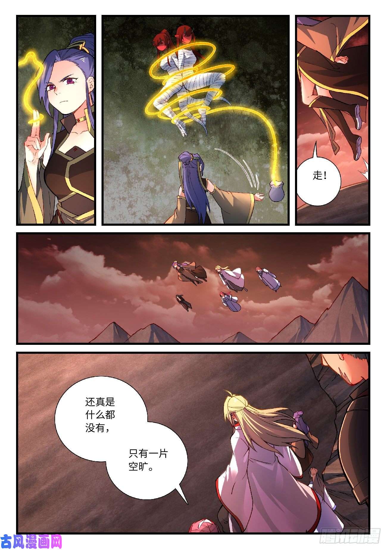 从前有座灵剑山第五百九十九话