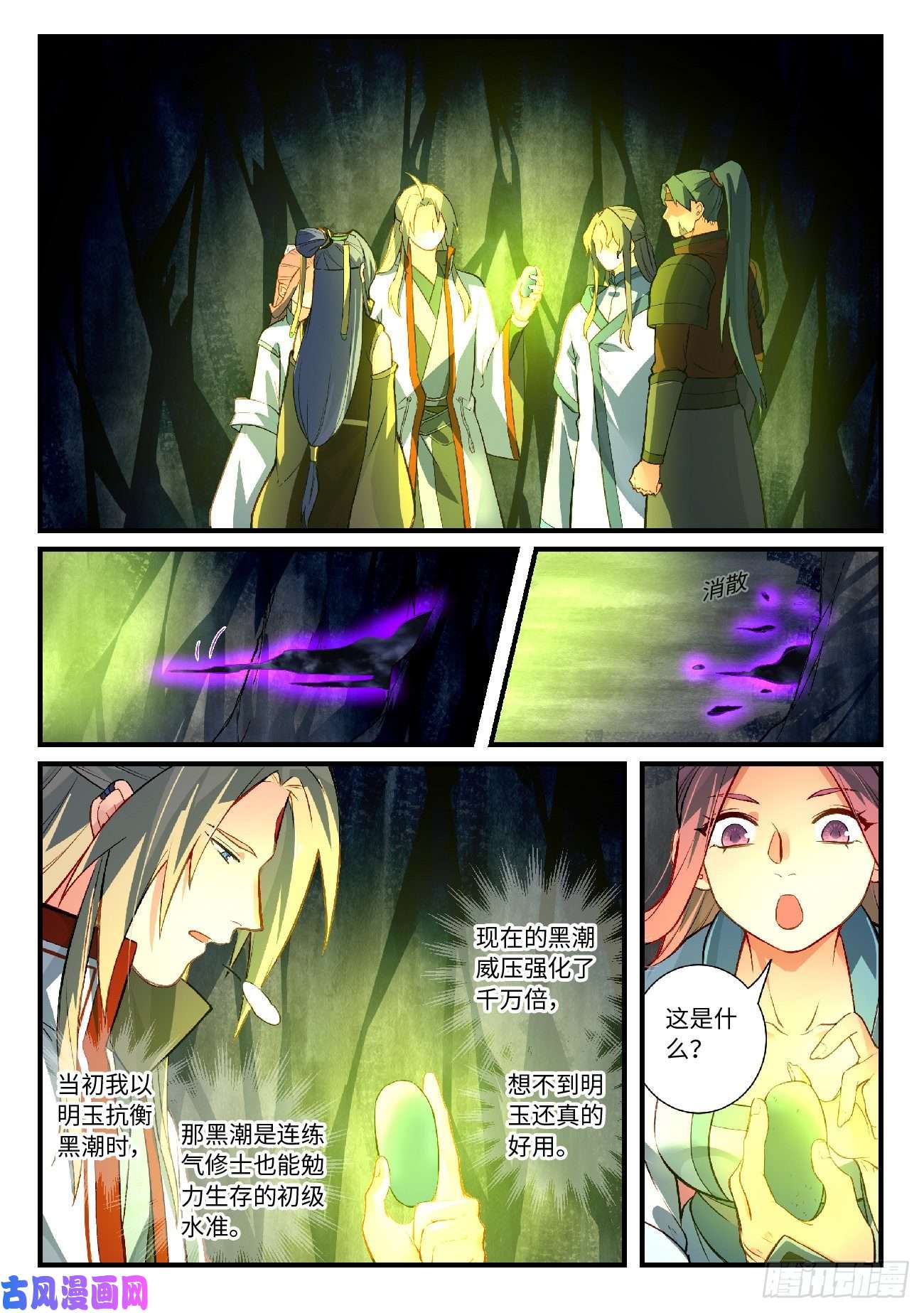 从前有座灵剑山第六百话