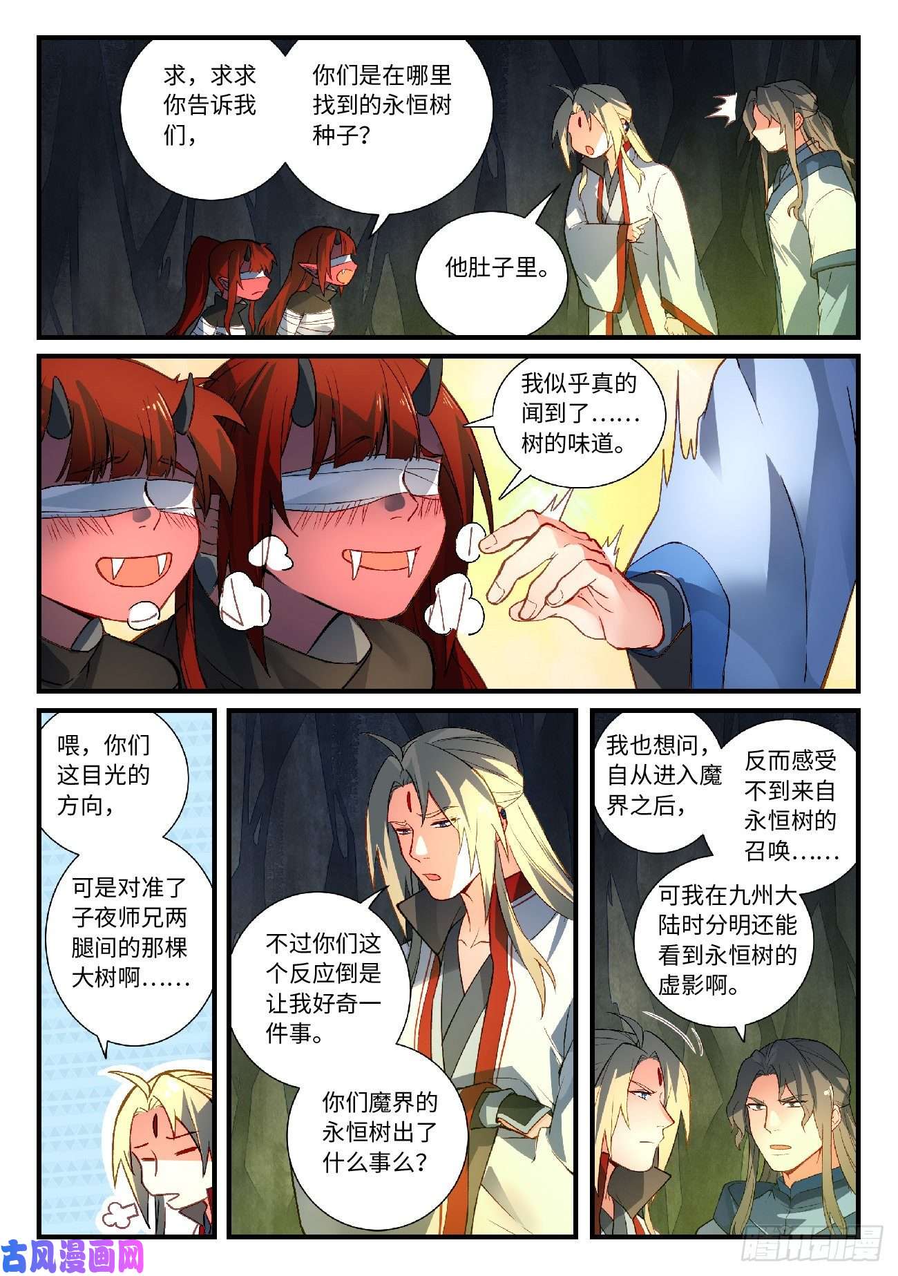 从前有座灵剑山第六百话