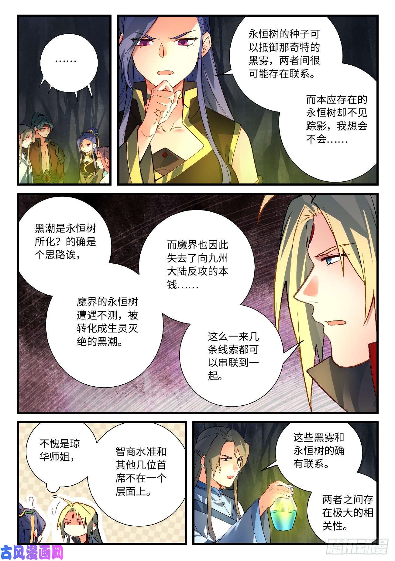 从前有座灵剑山第六百话