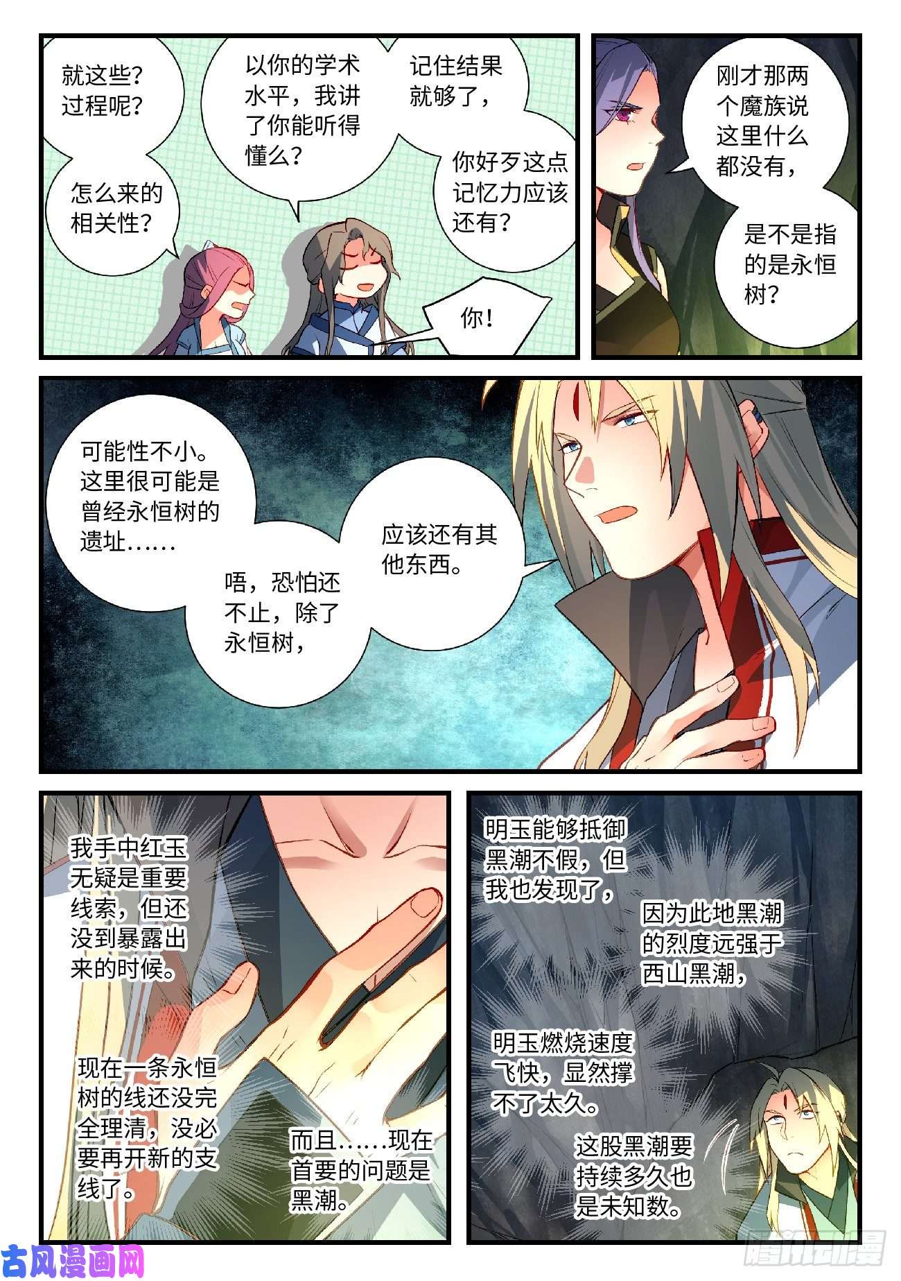 从前有座灵剑山第六百话