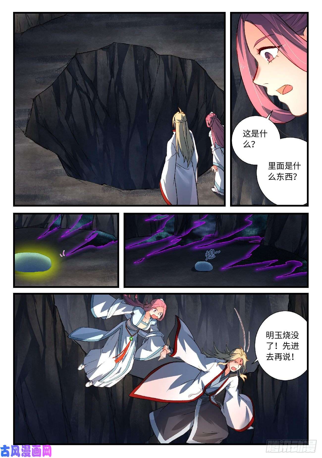 从前有座灵剑山第六百零一话