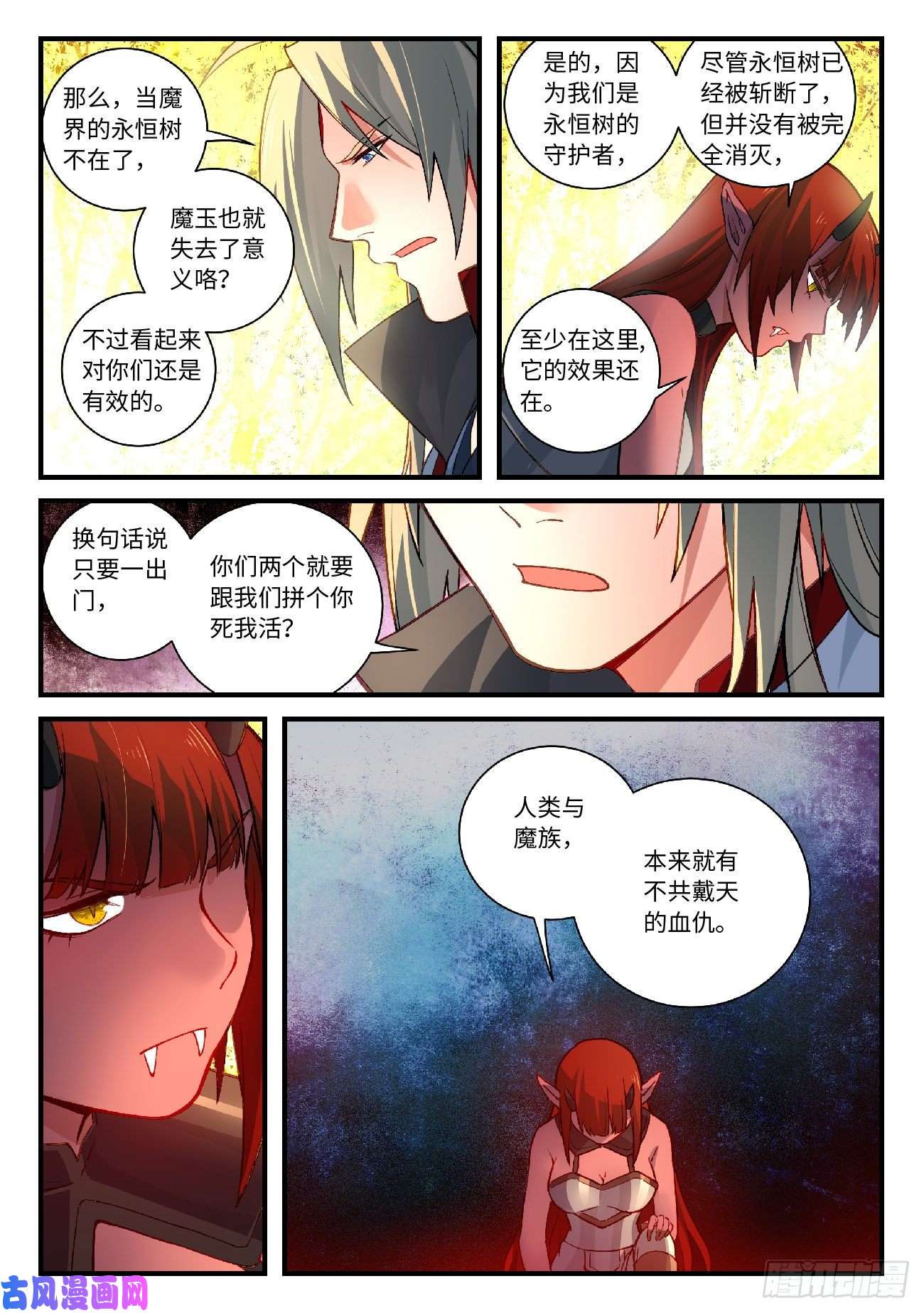 从前有座灵剑山第六百零二话