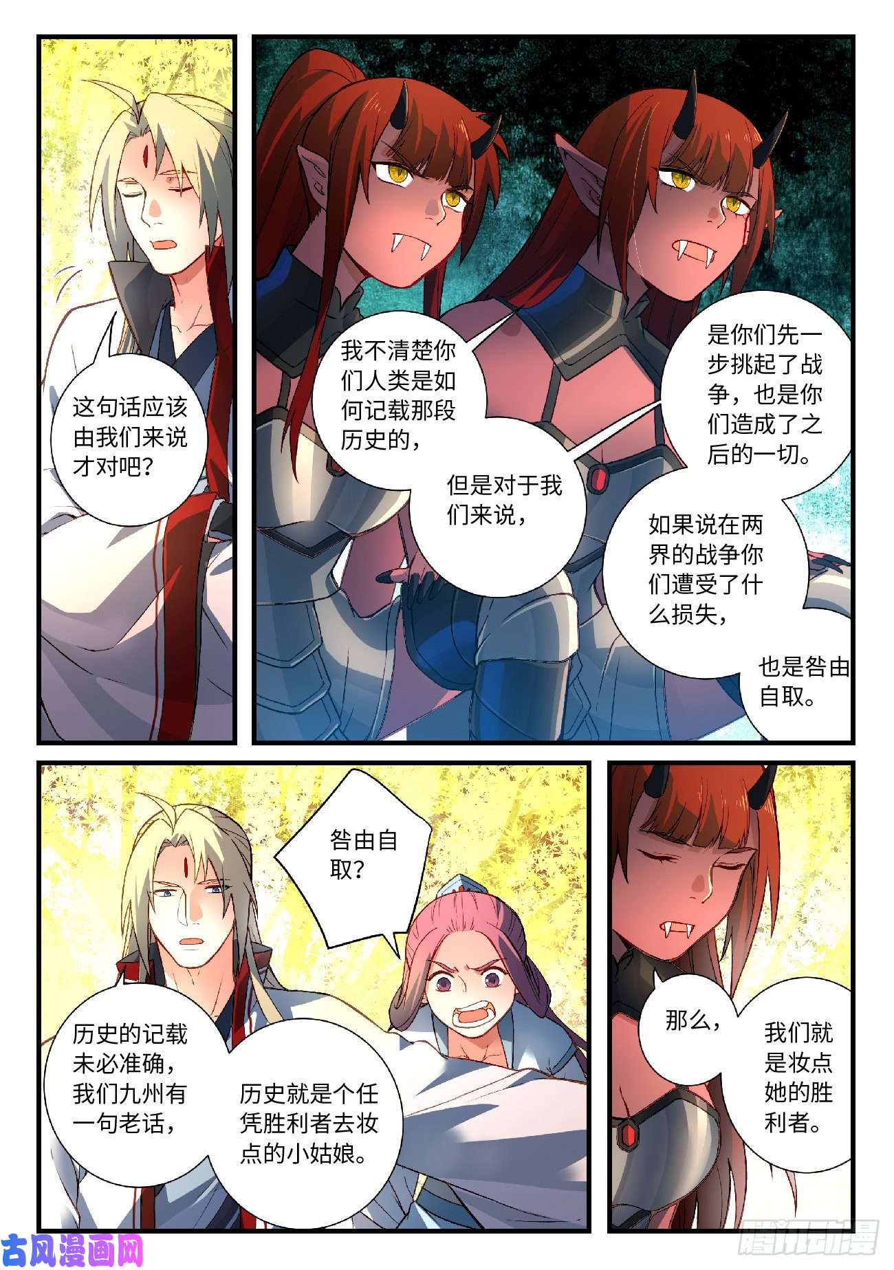 从前有座灵剑山第六百零二话