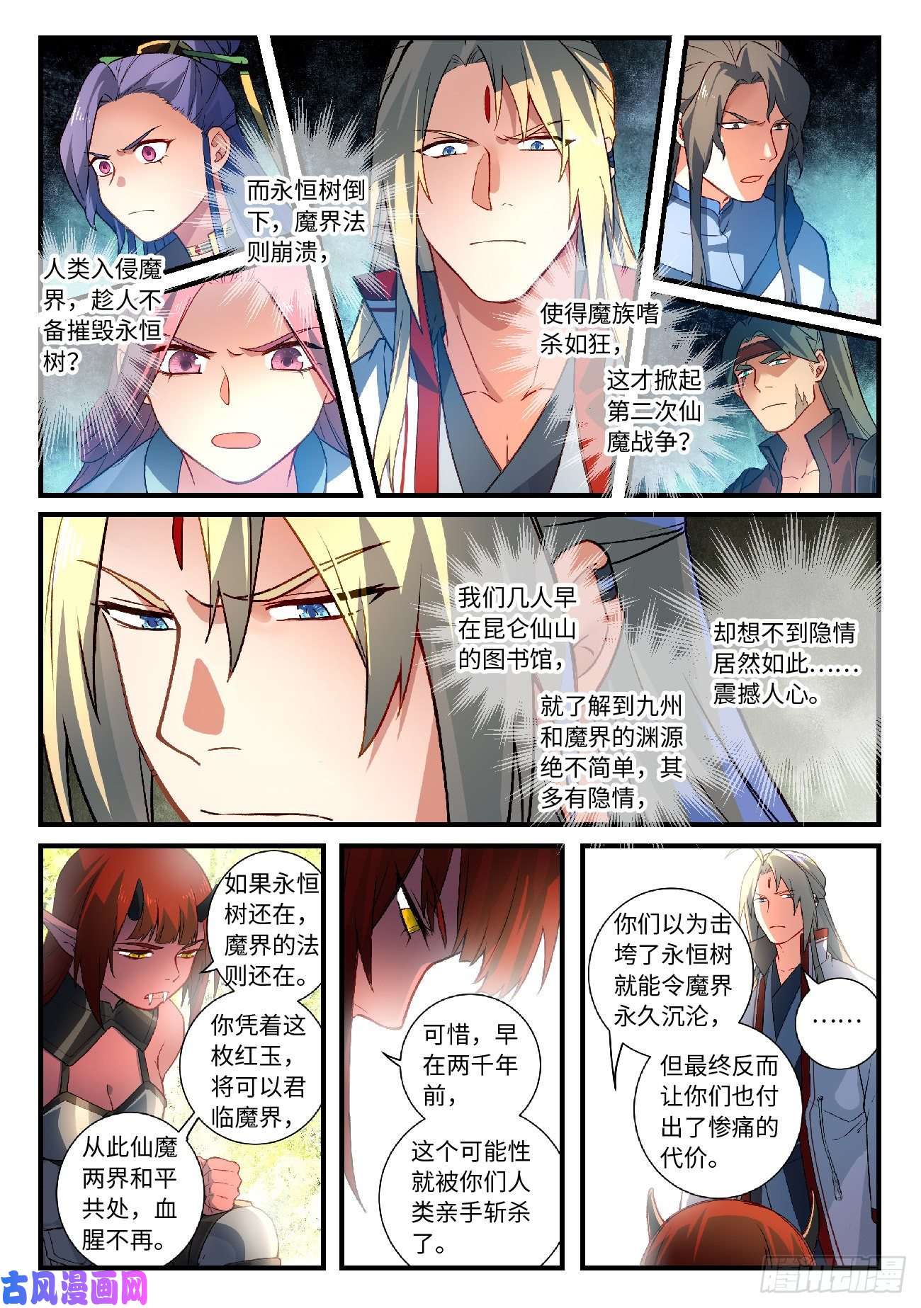 从前有座灵剑山第六百零二话