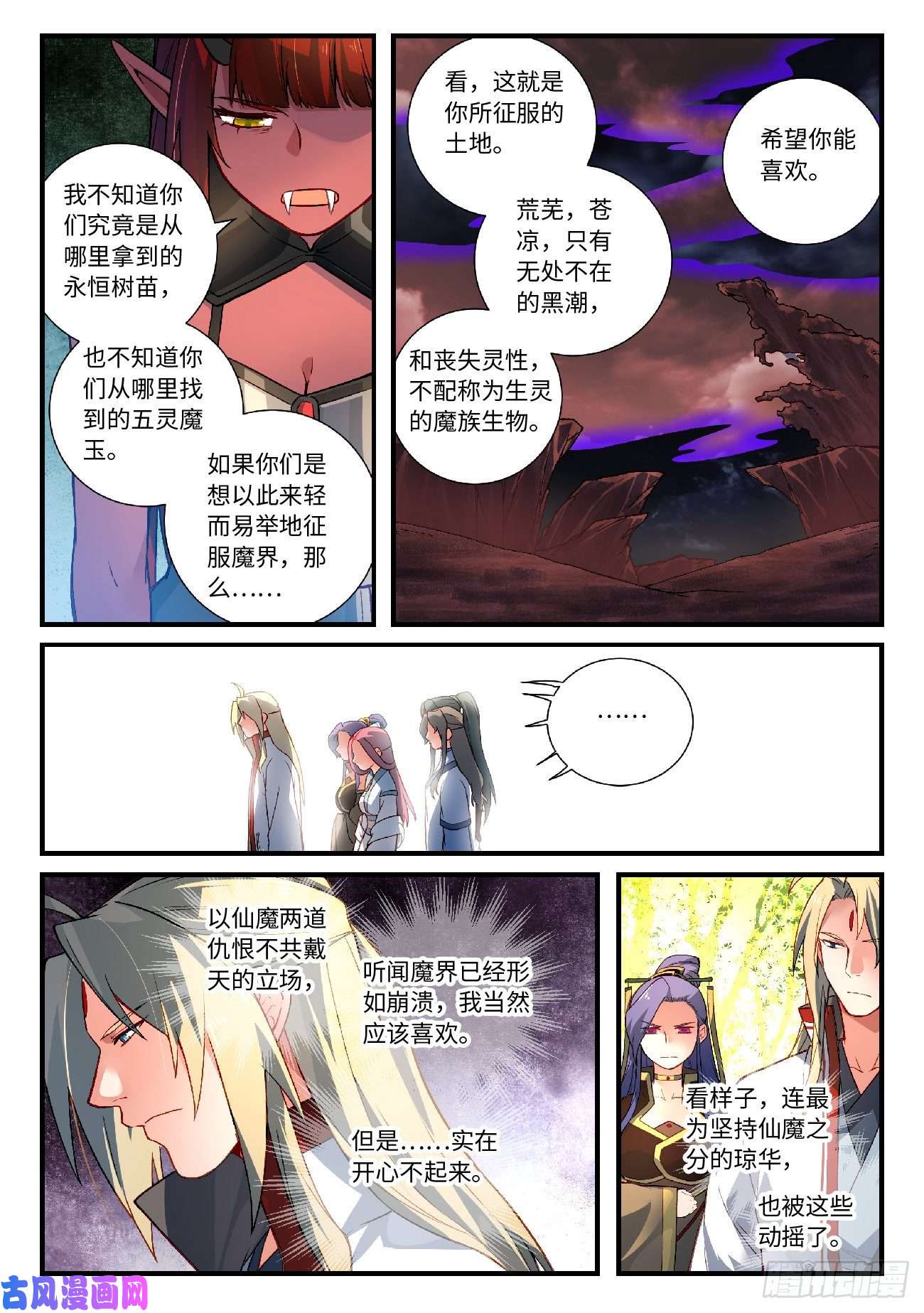 从前有座灵剑山第六百零二话