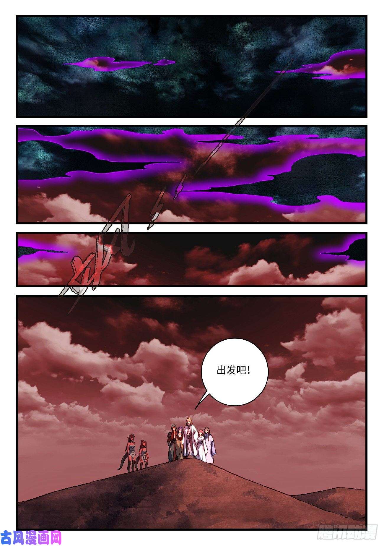 从前有座灵剑山第六百零三话