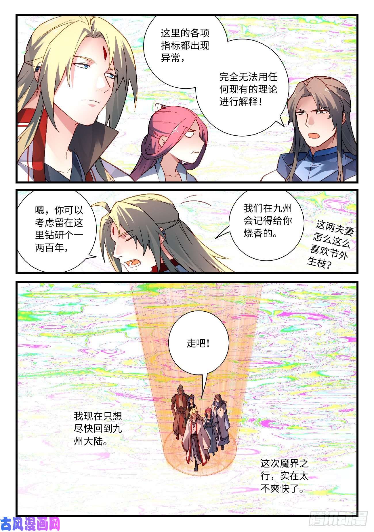 从前有座灵剑山第六百零四话