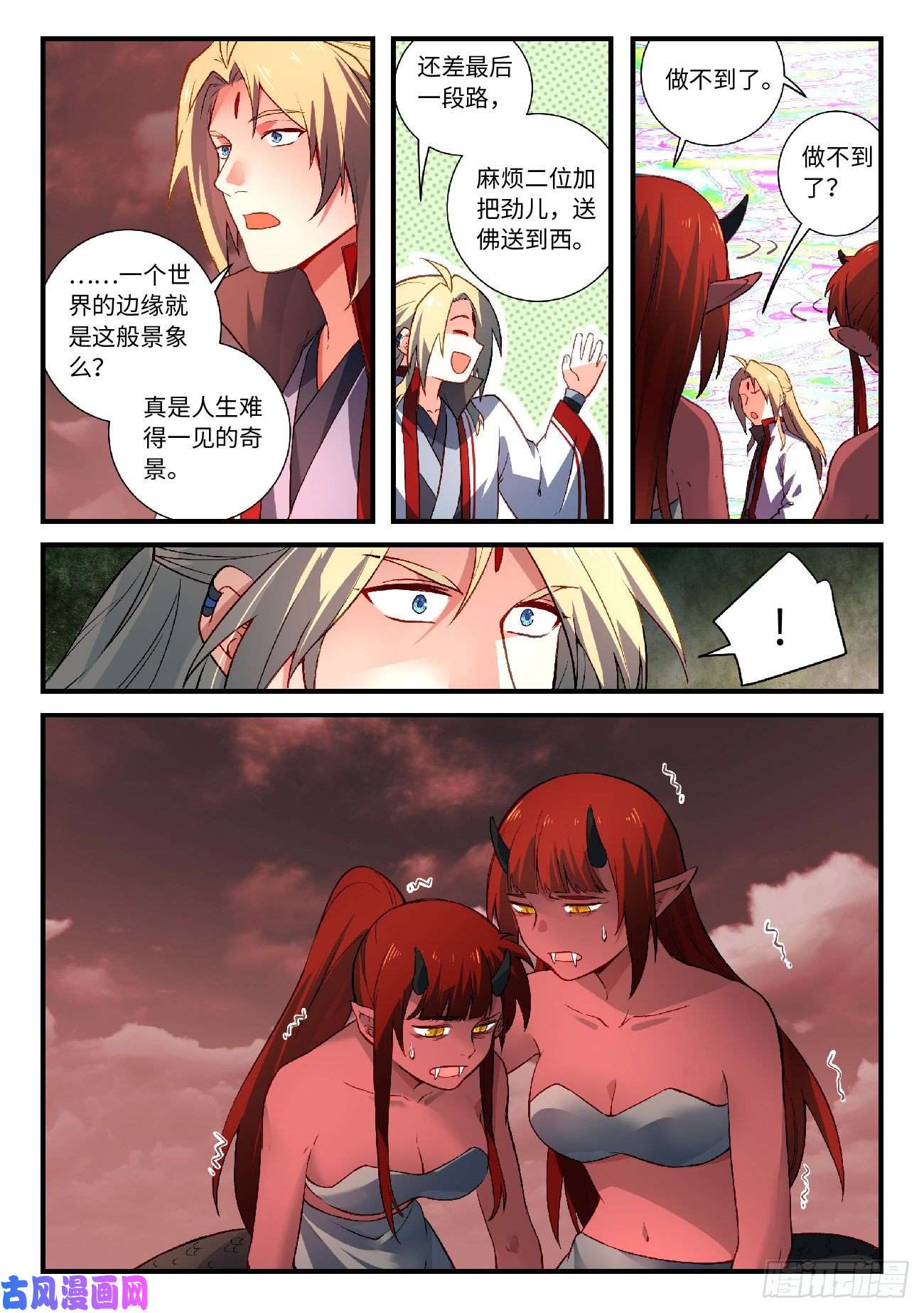 从前有座灵剑山第六百零四话