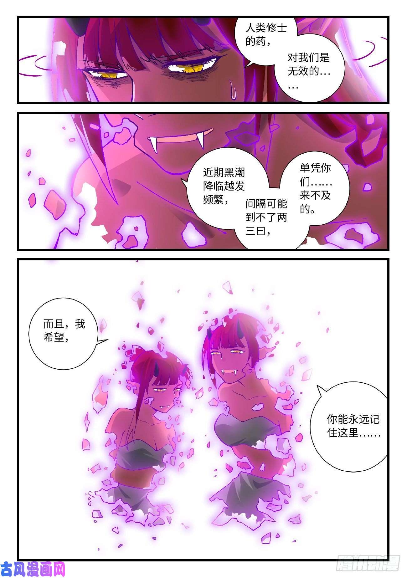 从前有座灵剑山第六百零四话