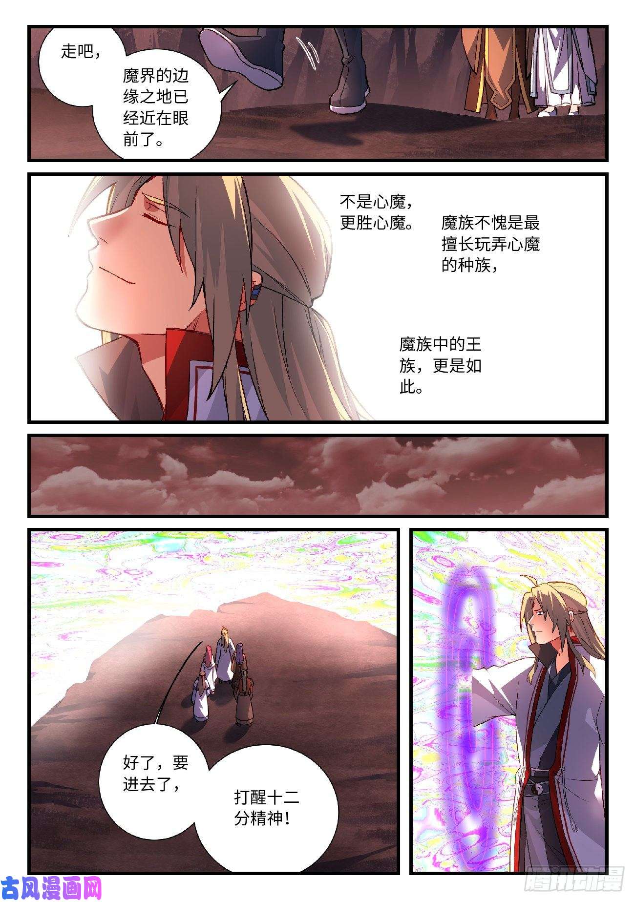 从前有座灵剑山第六百零四话
