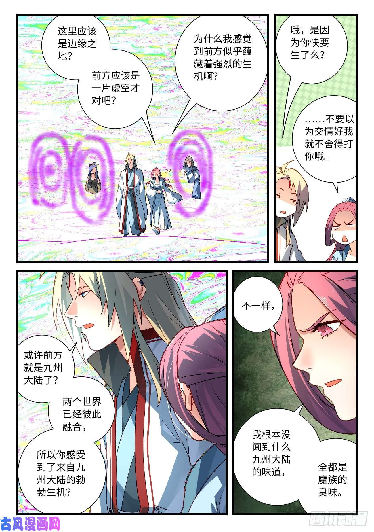 从前有座灵剑山第六百零四话