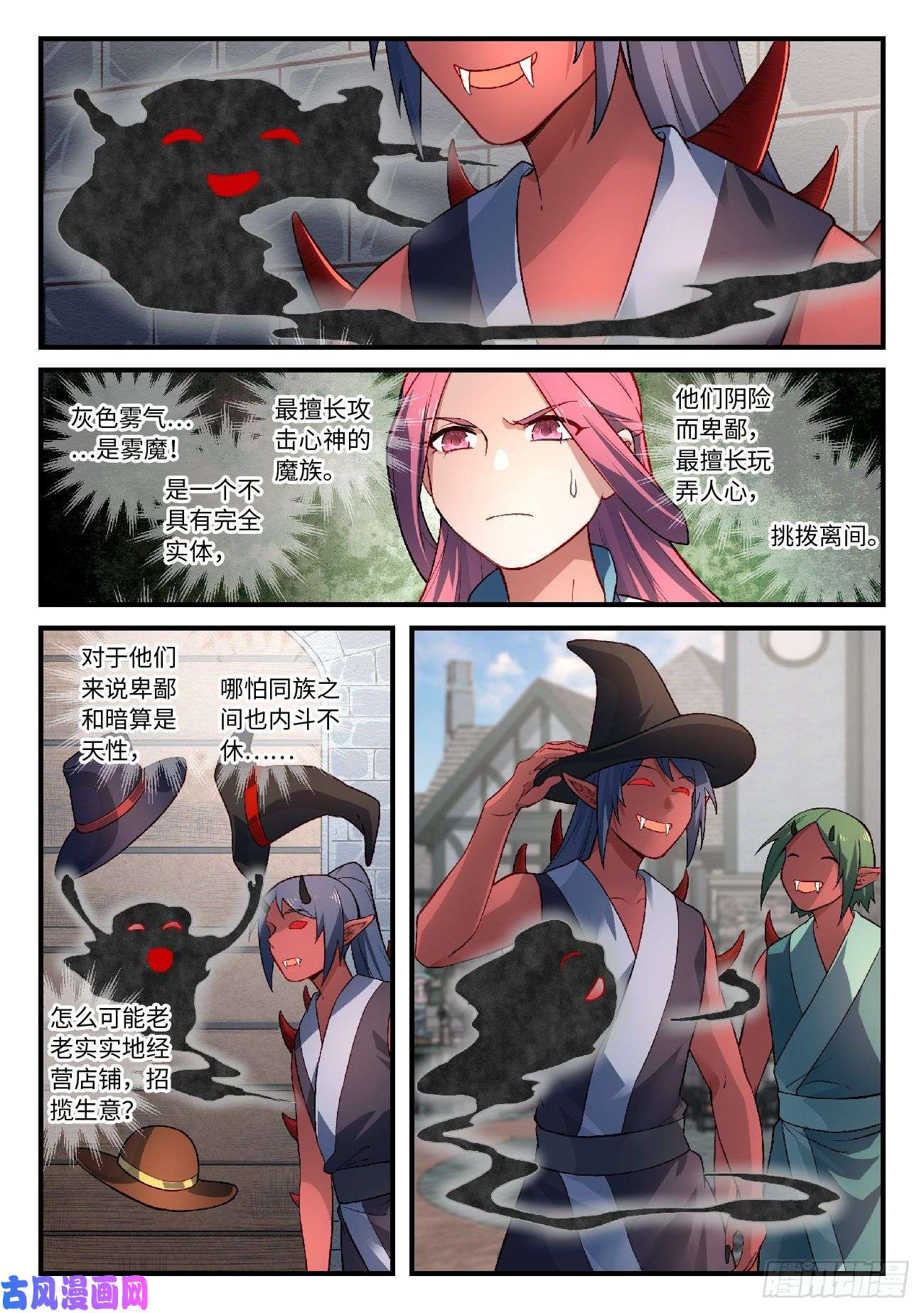 从前有座灵剑山第六百零五话