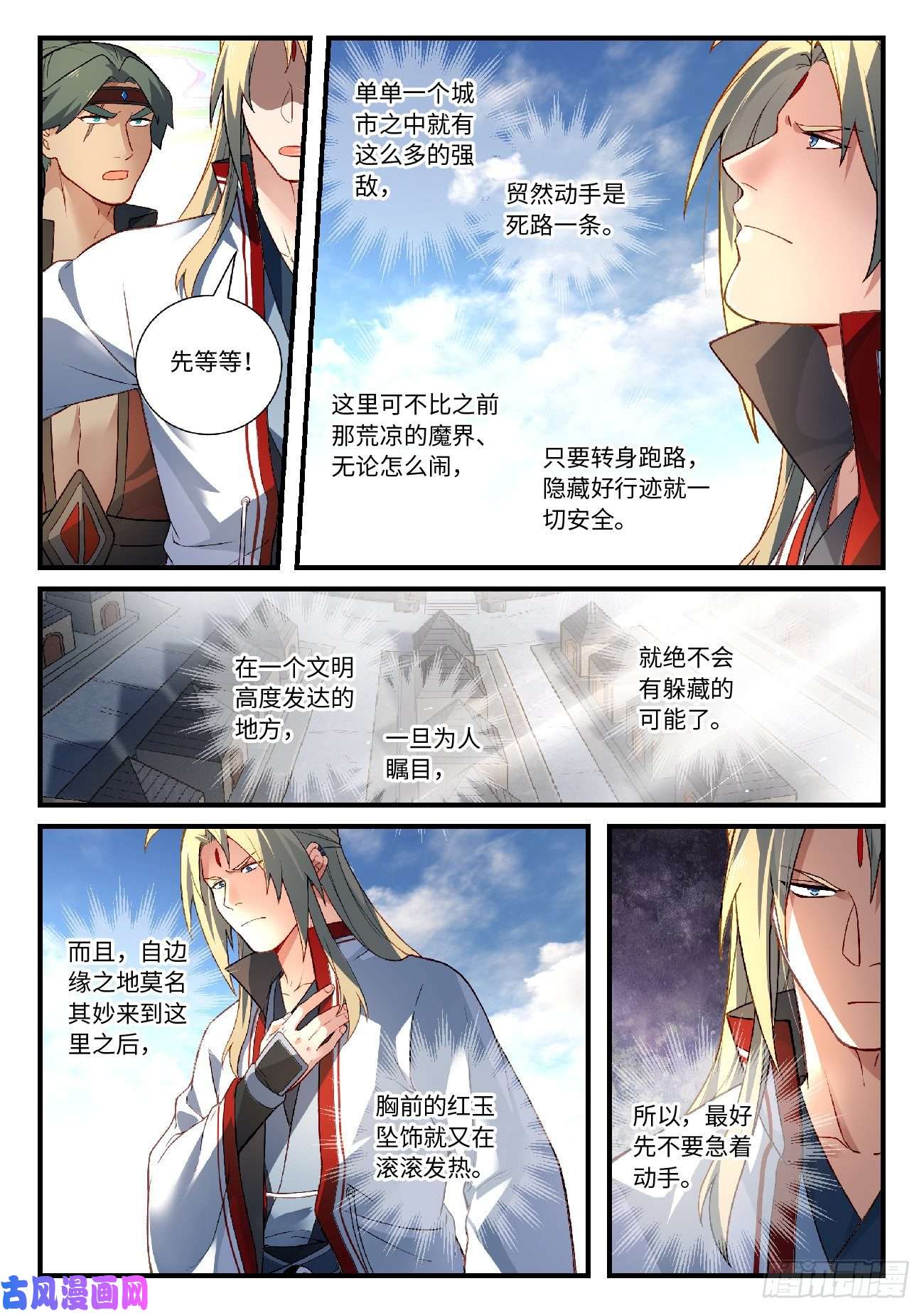 从前有座灵剑山第六百零五话