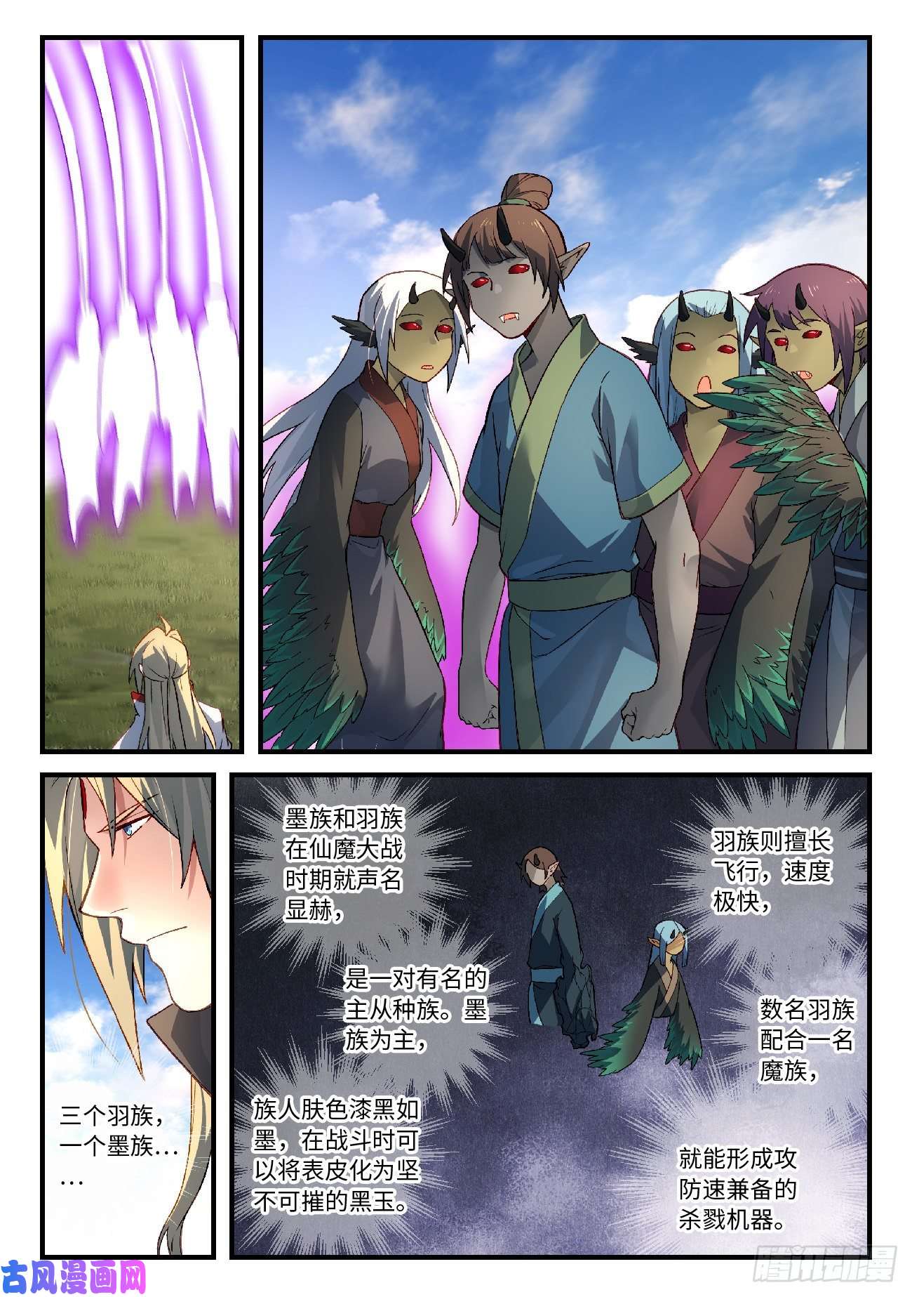 从前有座灵剑山第六百零五话