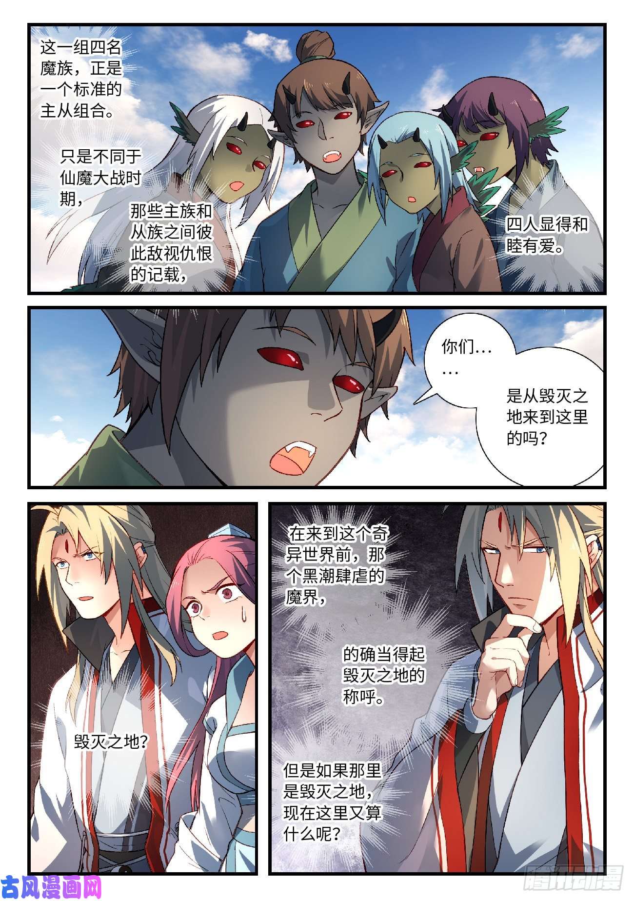 从前有座灵剑山第六百零五话
