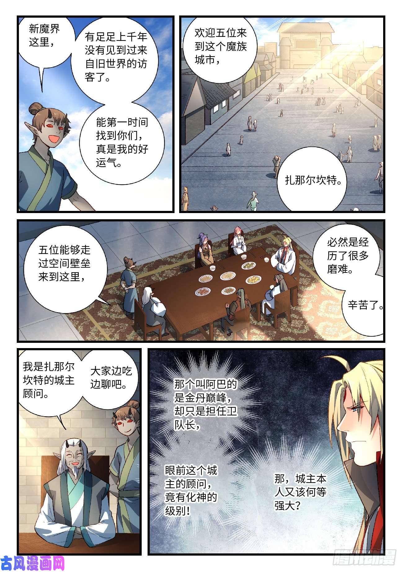 从前有座灵剑山第六百零六话