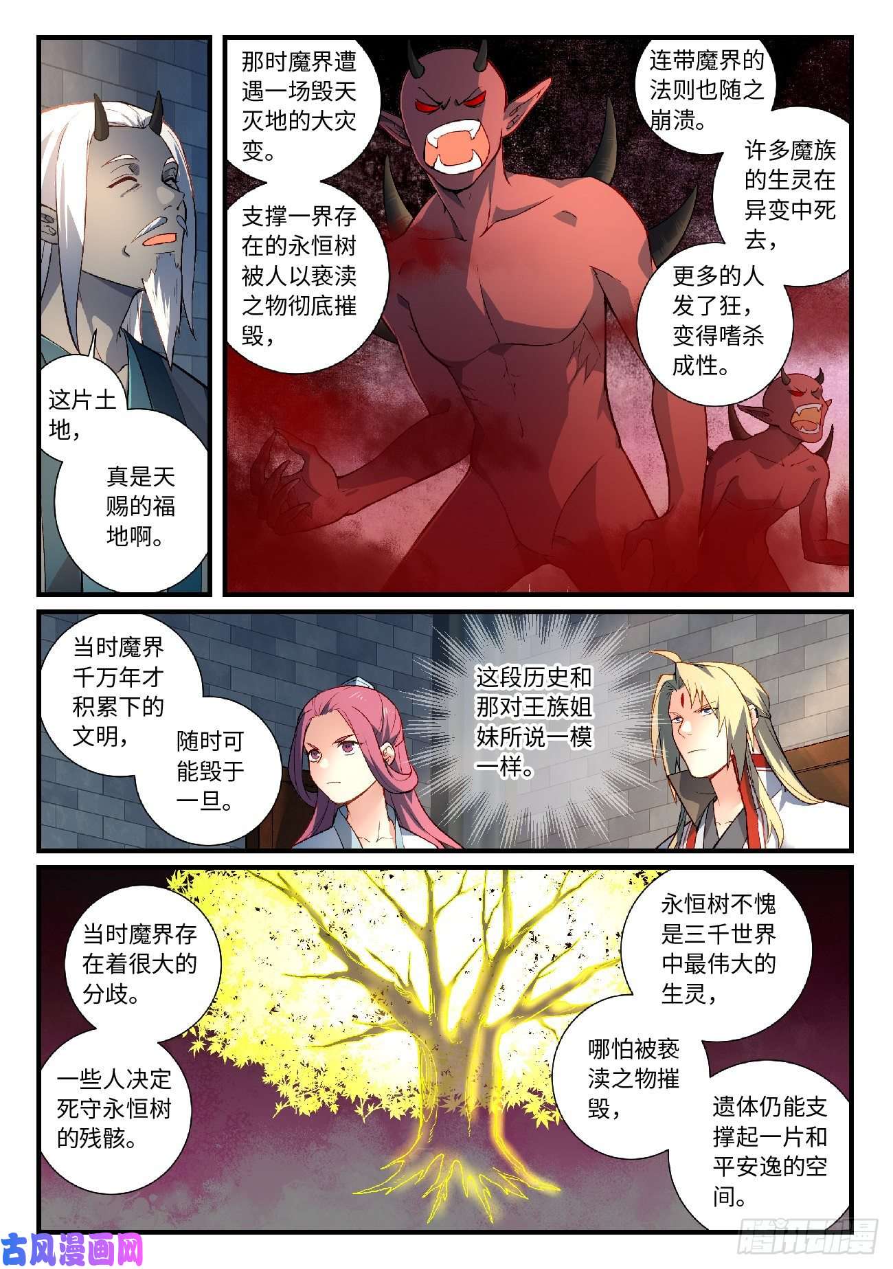 从前有座灵剑山第六百零六话