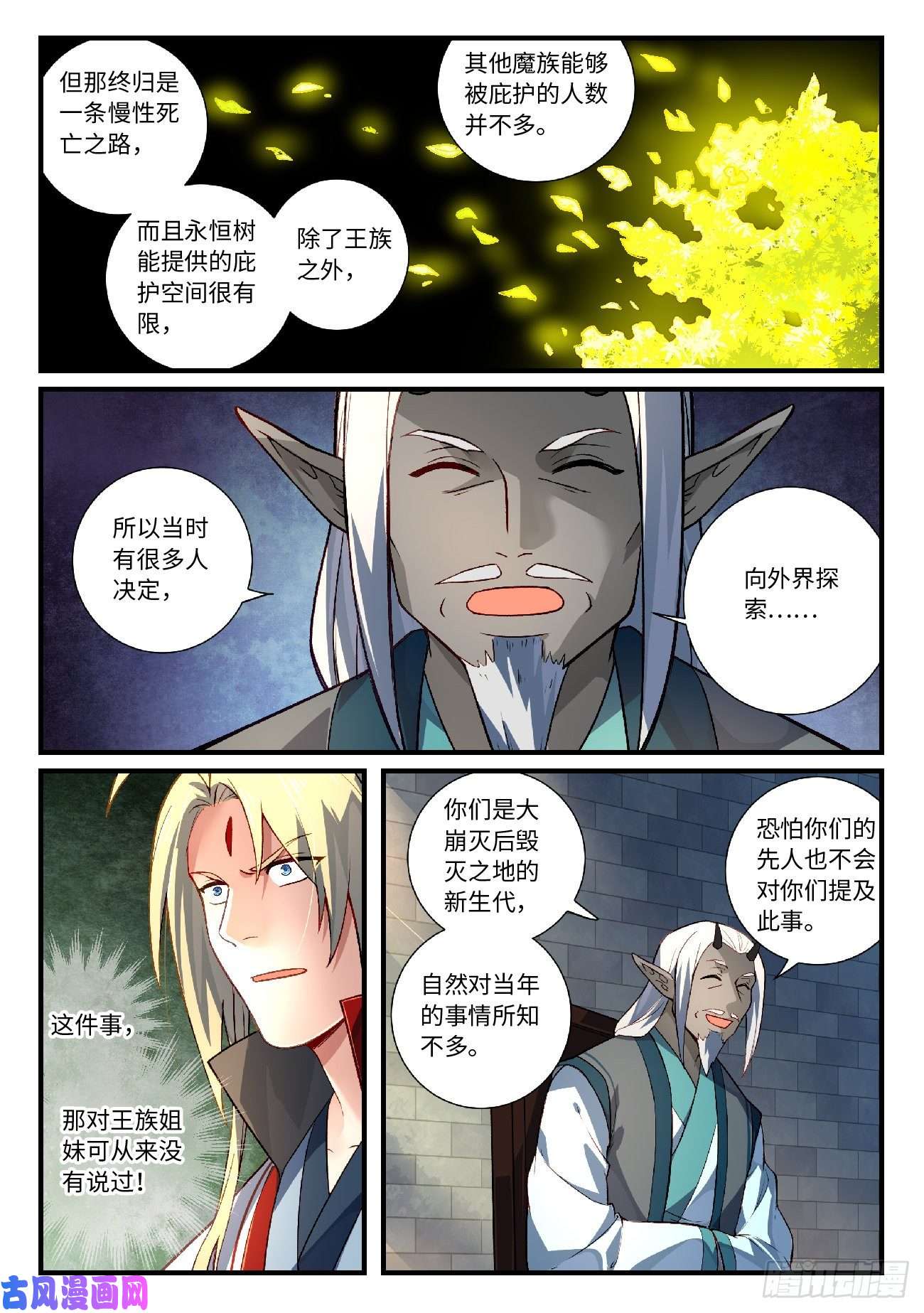 从前有座灵剑山第六百零六话
