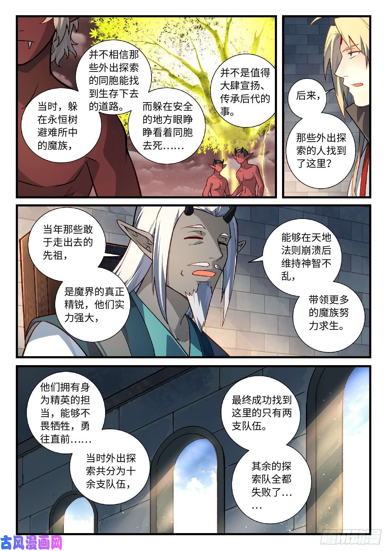 从前有座灵剑山第六百零六话