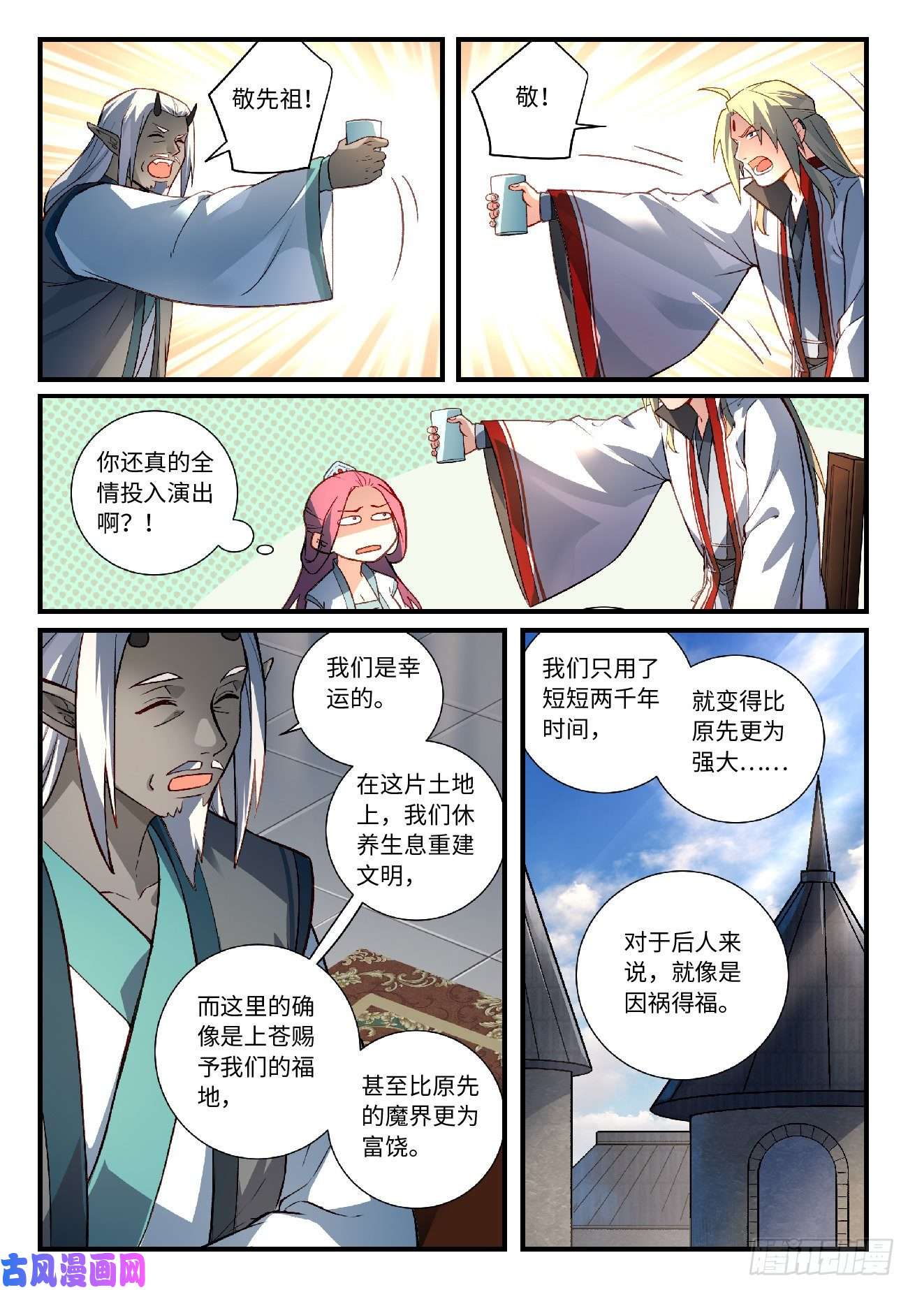 从前有座灵剑山第六百零六话