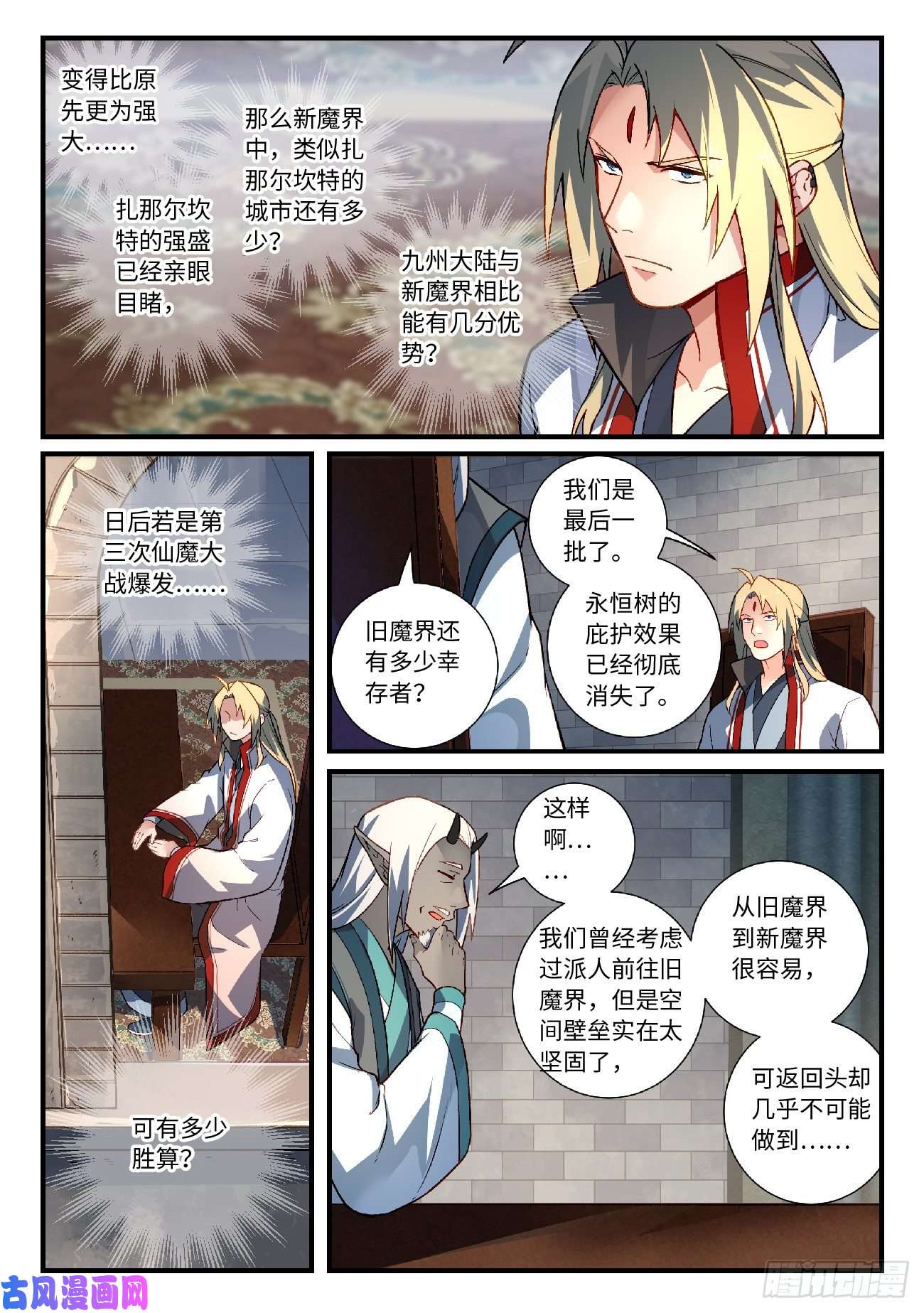 从前有座灵剑山第六百零六话