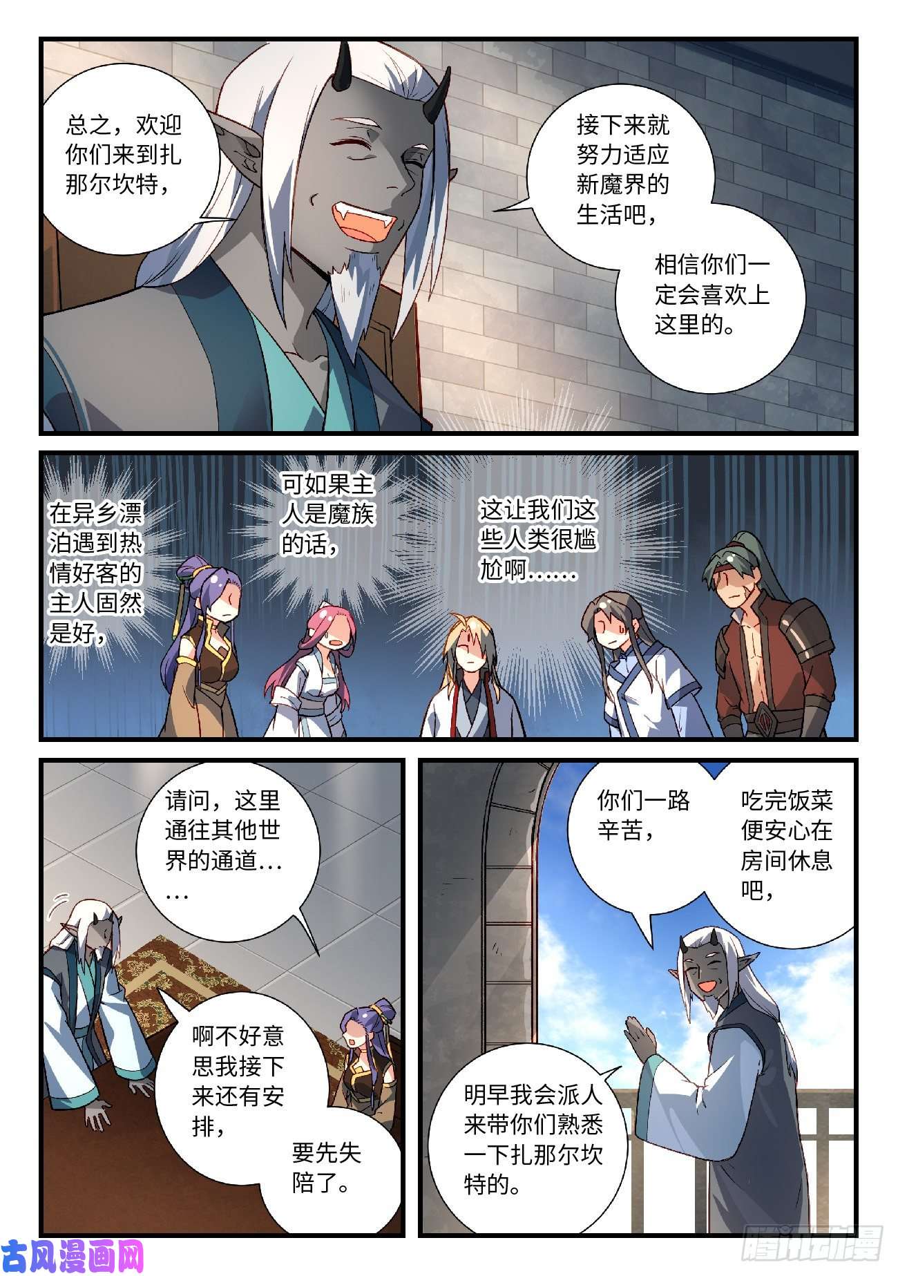 从前有座灵剑山第六百零六话