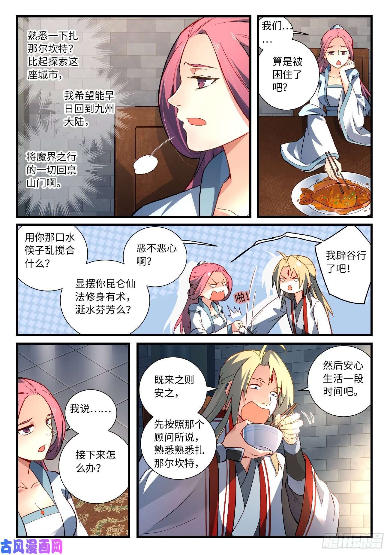 从前有座灵剑山第六百零六话