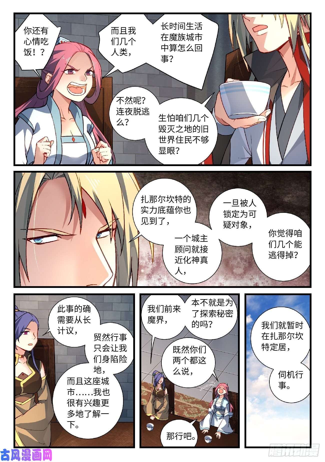 从前有座灵剑山第六百零六话
