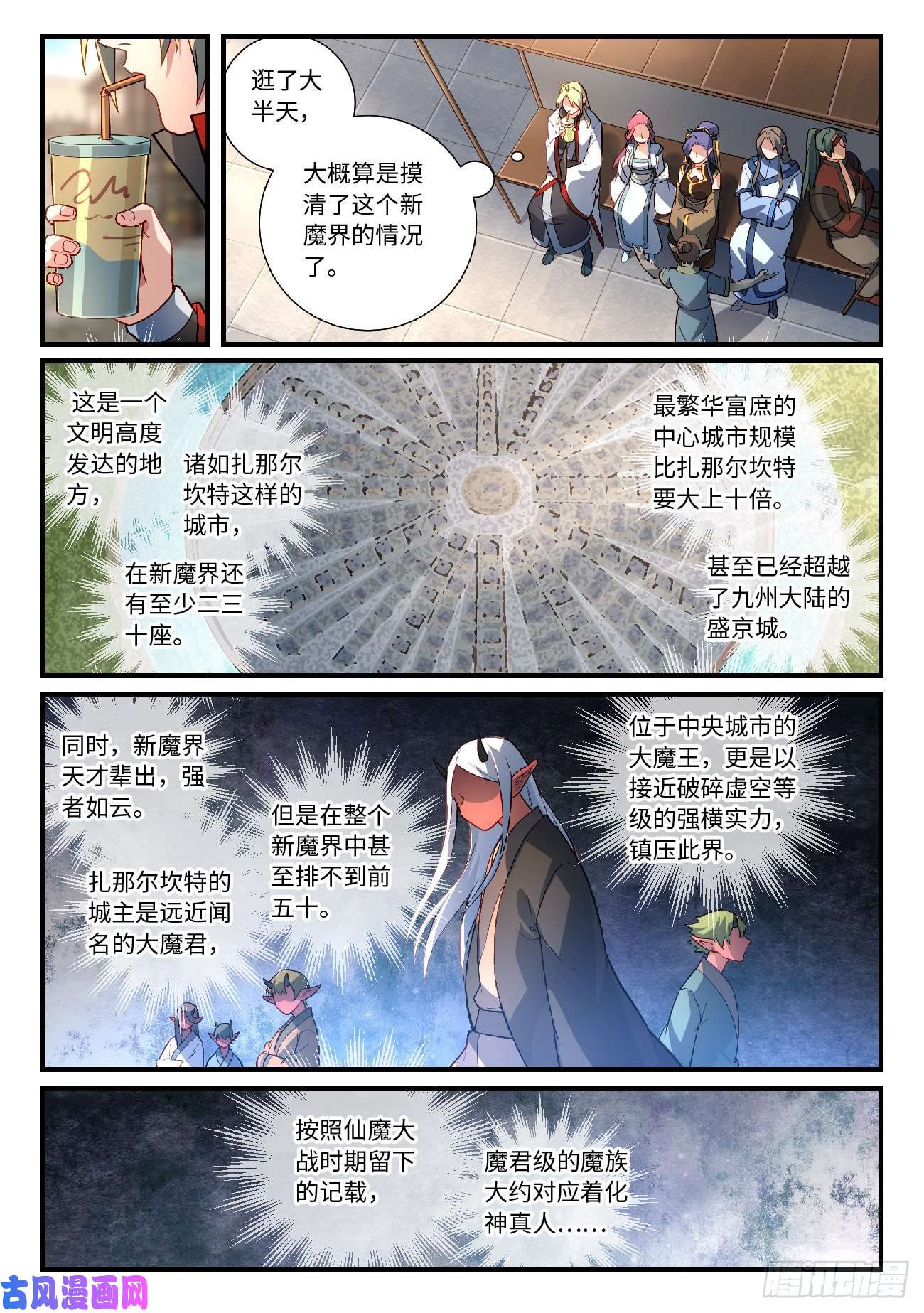从前有座灵剑山第六百零七话
