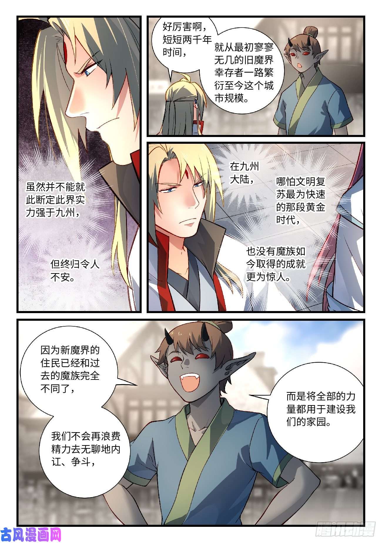 从前有座灵剑山第六百零七话